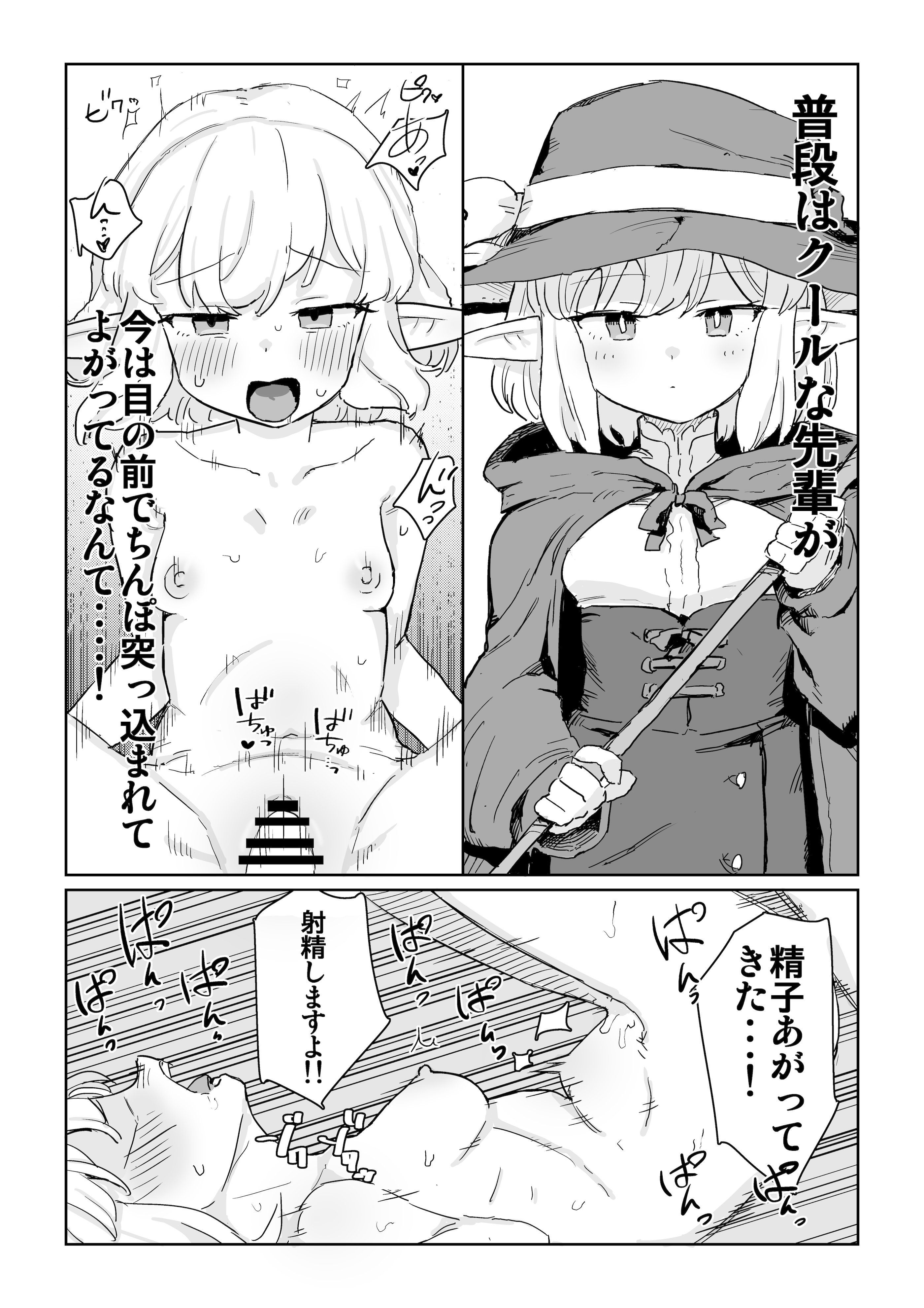 [ ンヲ３] 同じパーティーのクール系エルフが裏では大人の玩具で遊ぶ変態だったのでセックスすることにした [DL版] 24