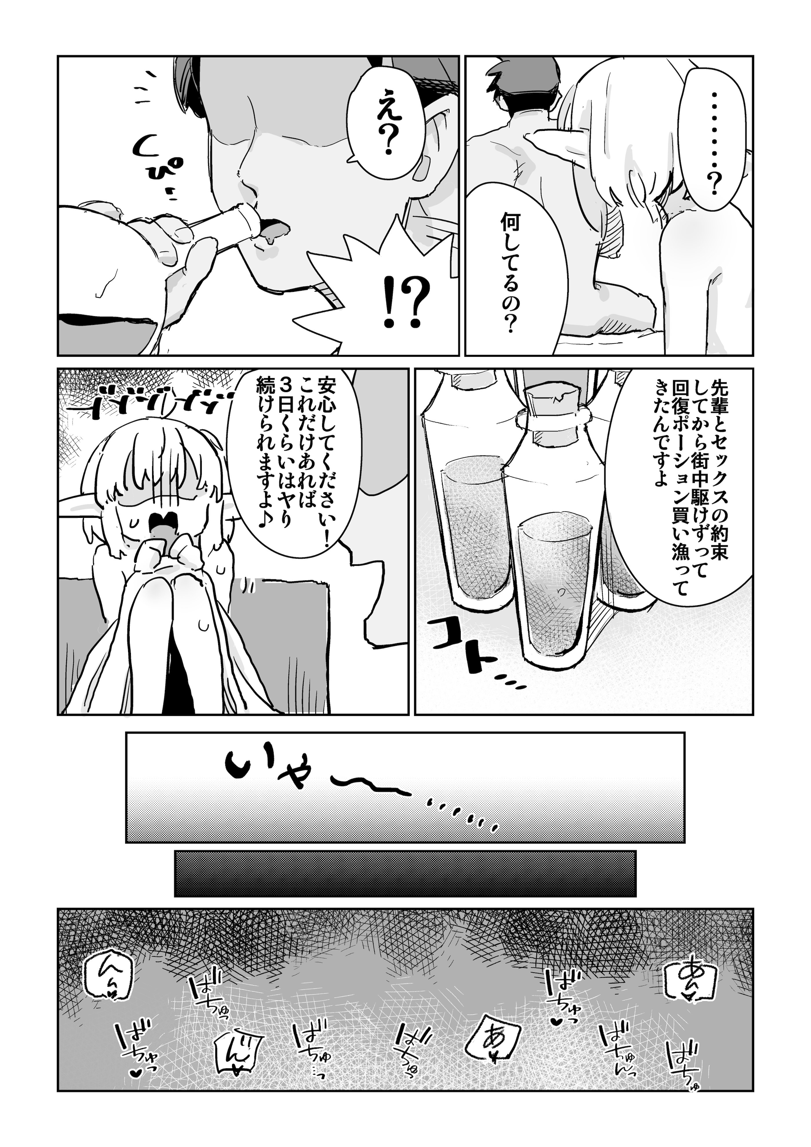 [ ンヲ３] 同じパーティーのクール系エルフが裏では大人の玩具で遊ぶ変態だったのでセックスすることにした [DL版] 27