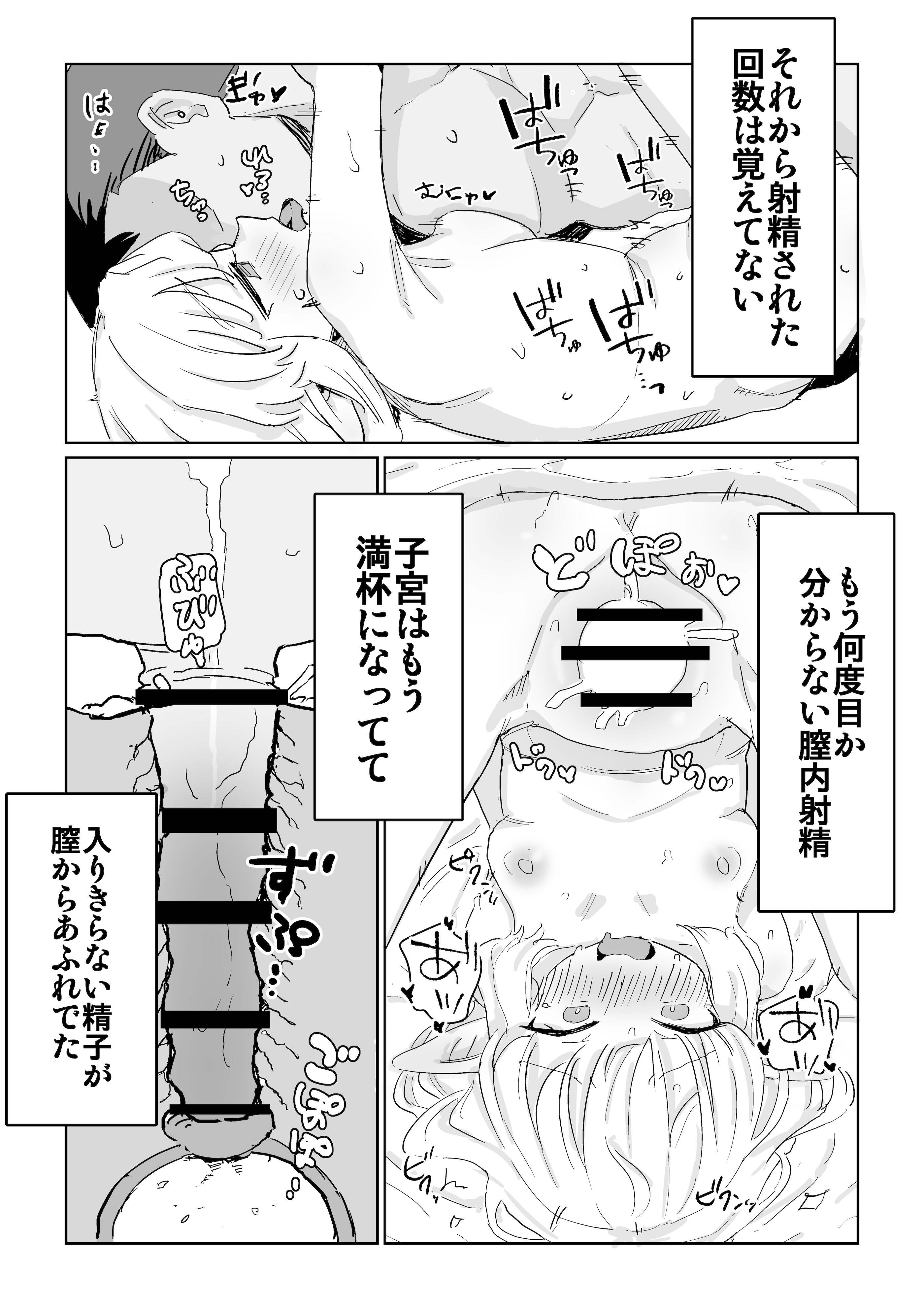 [ ンヲ３] 同じパーティーのクール系エルフが裏では大人の玩具で遊ぶ変態だったのでセックスすることにした [DL版] 28