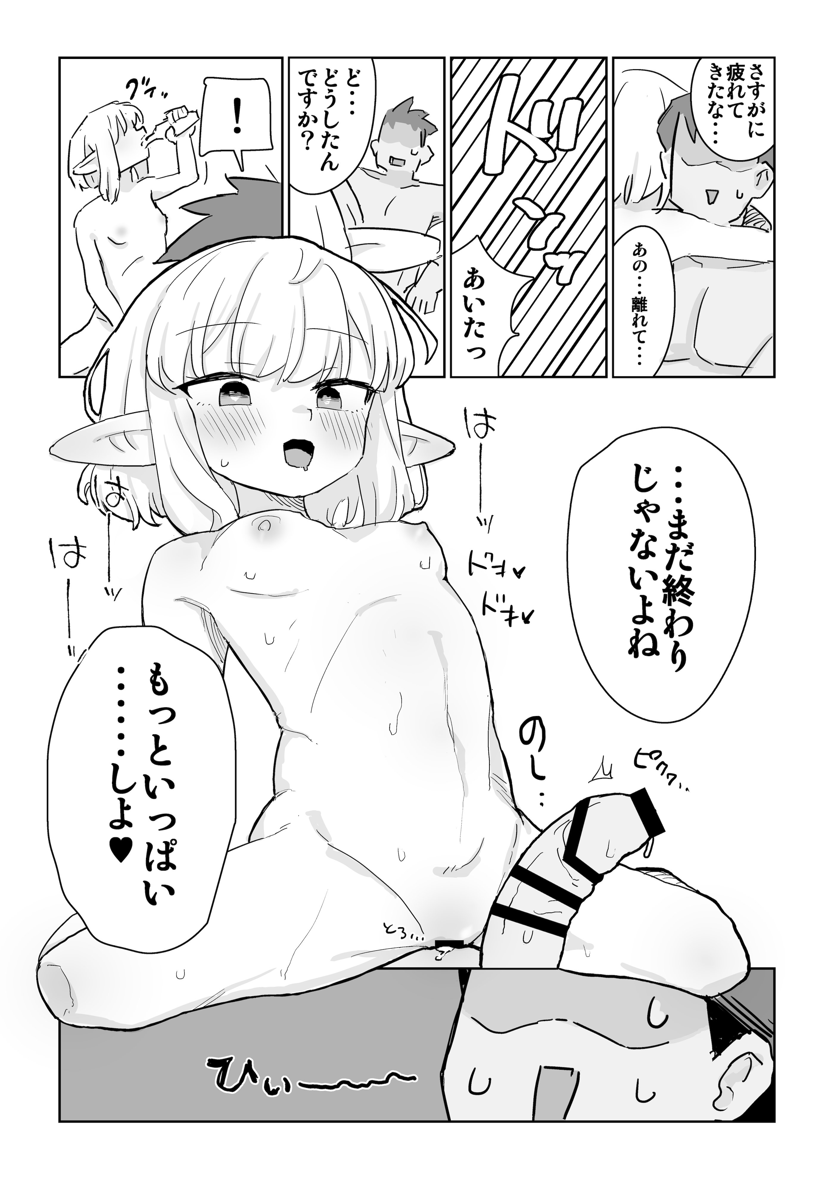 [ ンヲ３] 同じパーティーのクール系エルフが裏では大人の玩具で遊ぶ変態だったのでセックスすることにした [DL版] 31