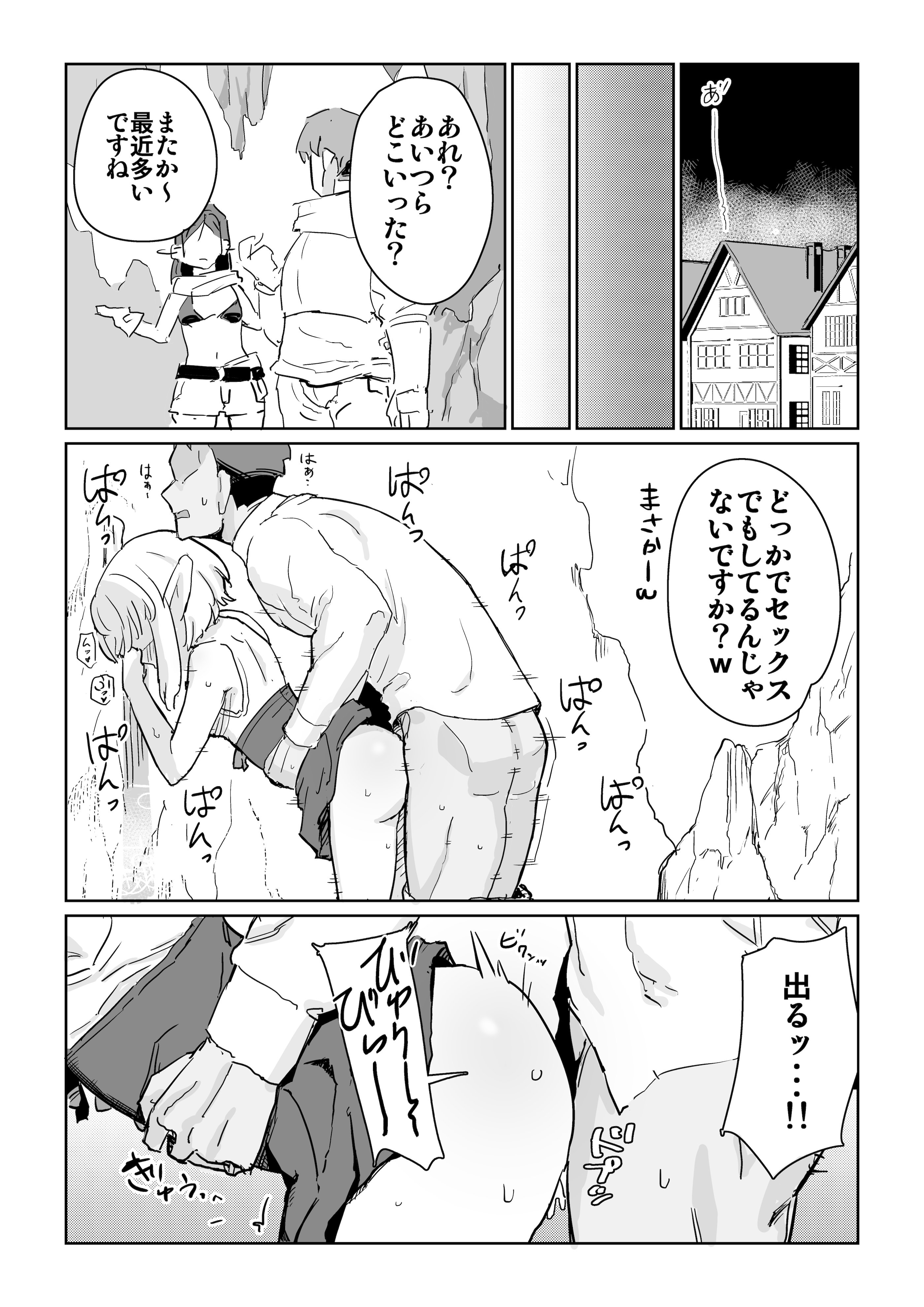 [ ンヲ３] 同じパーティーのクール系エルフが裏では大人の玩具で遊ぶ変態だったのでセックスすることにした [DL版] 32