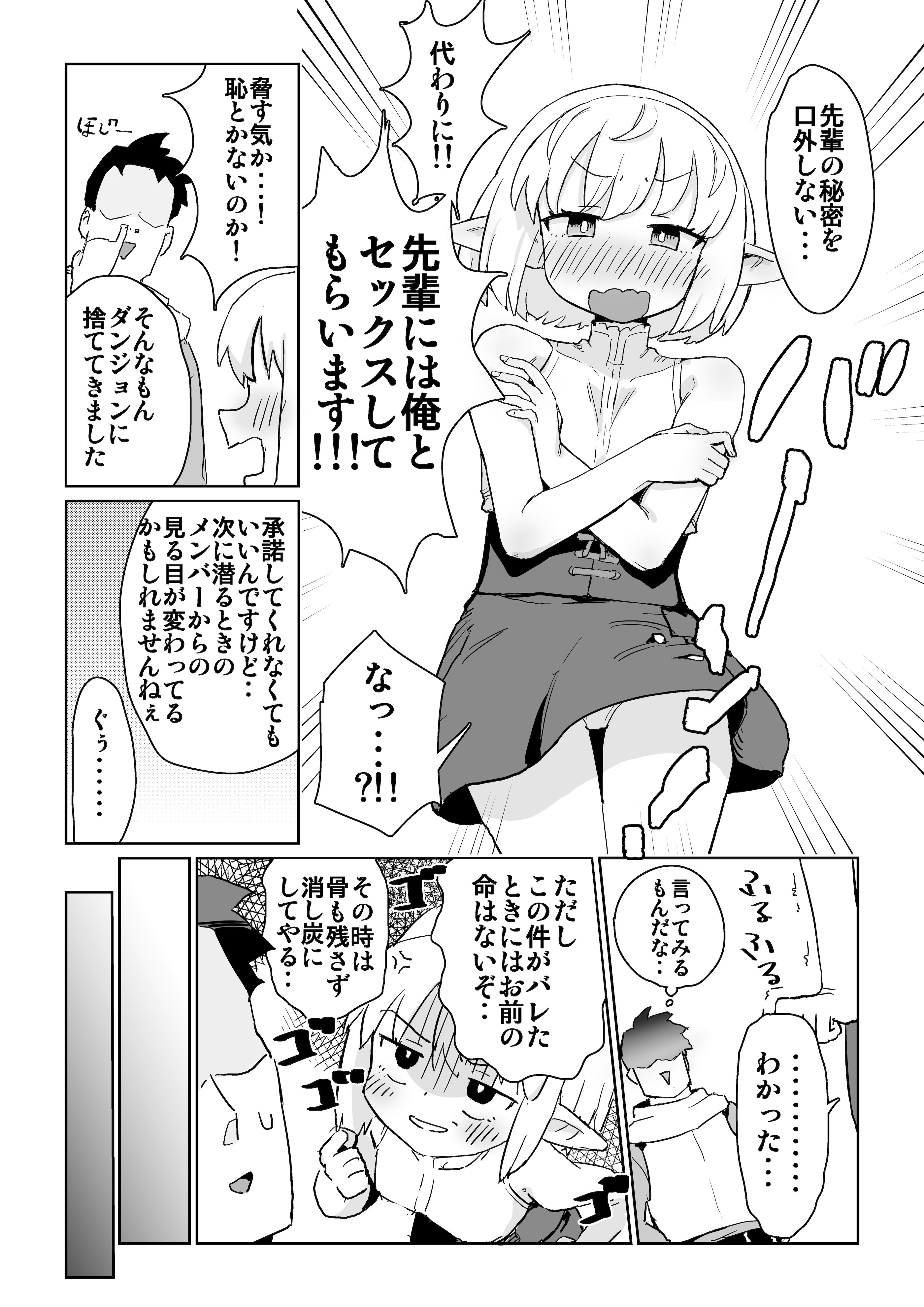 [ ンヲ３] 同じパーティーのクール系エルフが裏では大人の玩具で遊ぶ変態だったのでセックスすることにした [DL版] 8