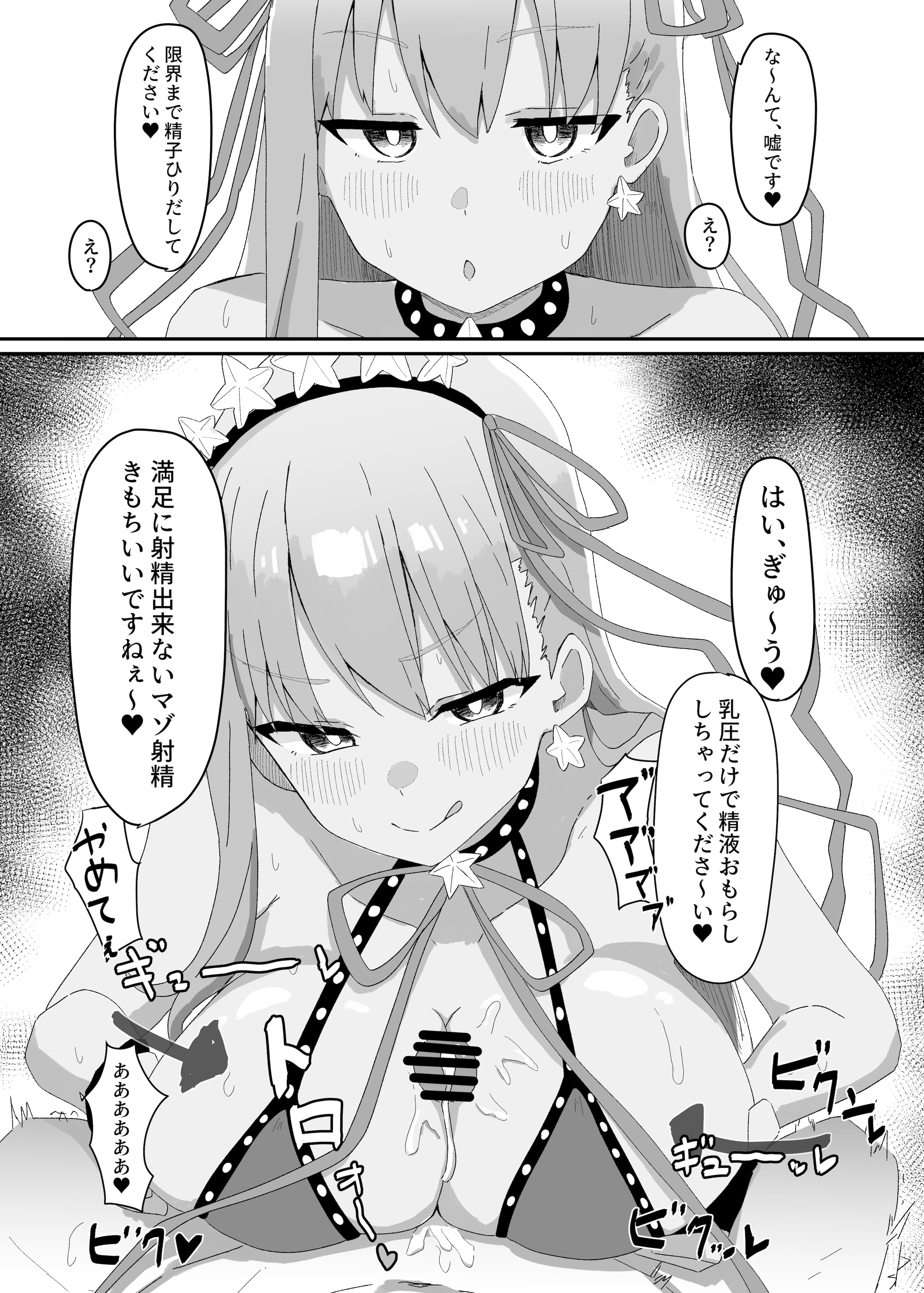 [きゅうりのふかづめ (しぐれに)] BBちゃんが全部管理しちゃいます 12