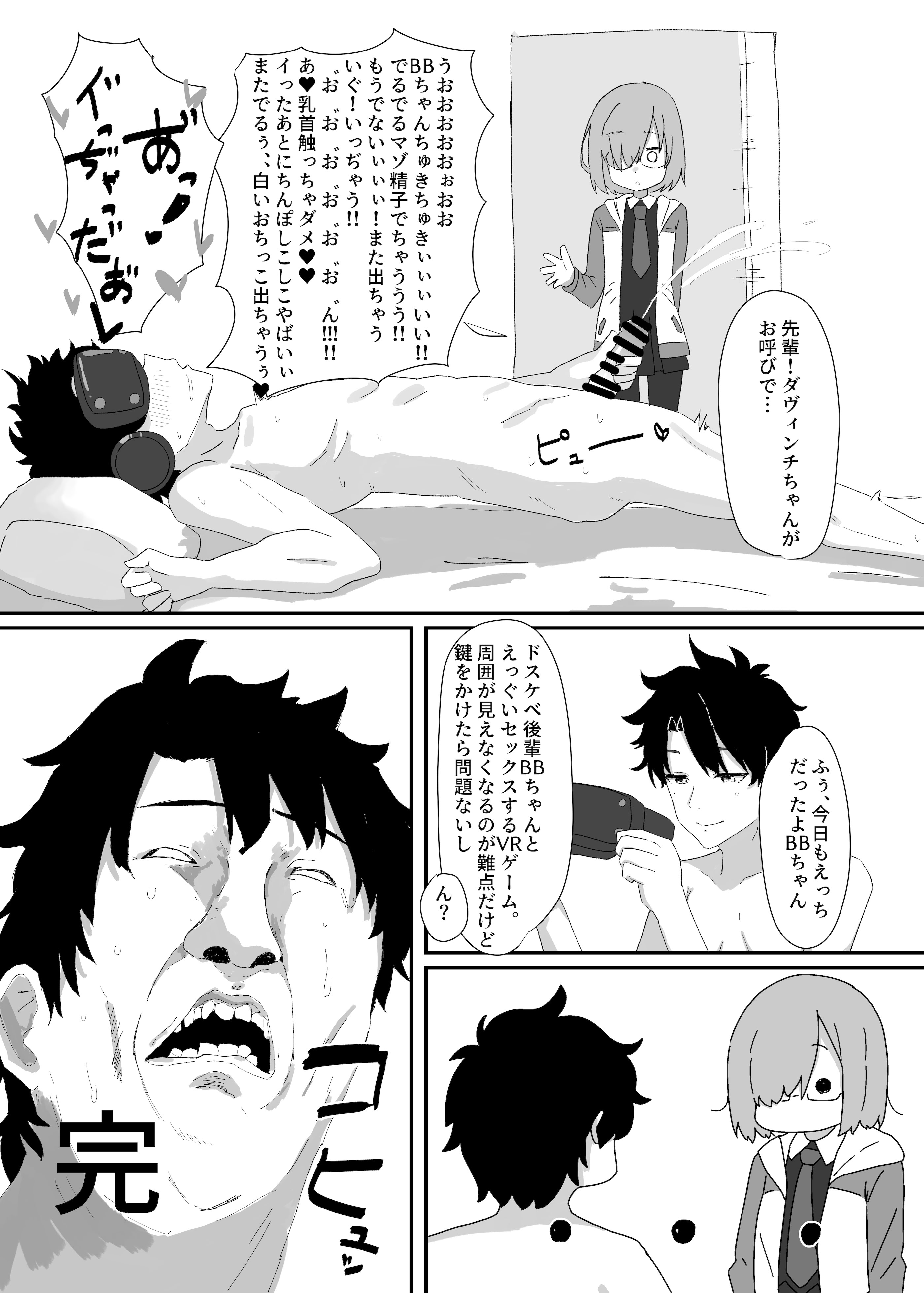 [きゅうりのふかづめ (しぐれに)] BBちゃんが全部管理しちゃいます 18