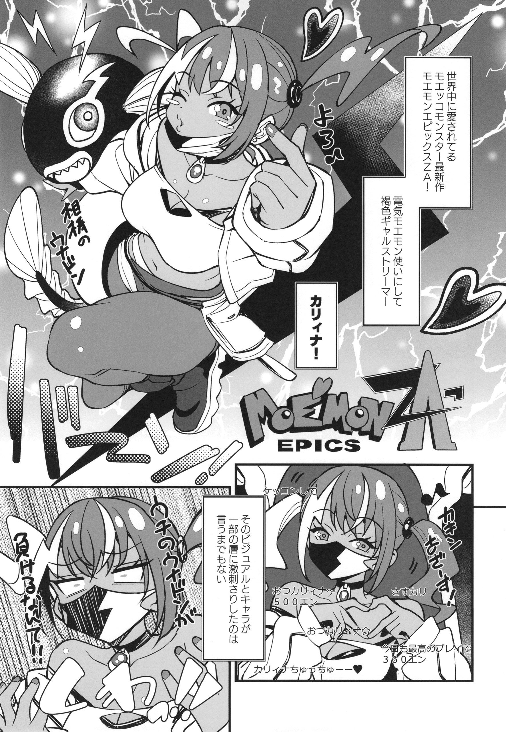 [日本漫画] [AERODOG (inu)] スケベギャルのコスプレイヤーとオフパコしてる話2 [DL版] 单本,高潮潮吹,巨乳大奶,单女,单男,内射中出#[34P]-4