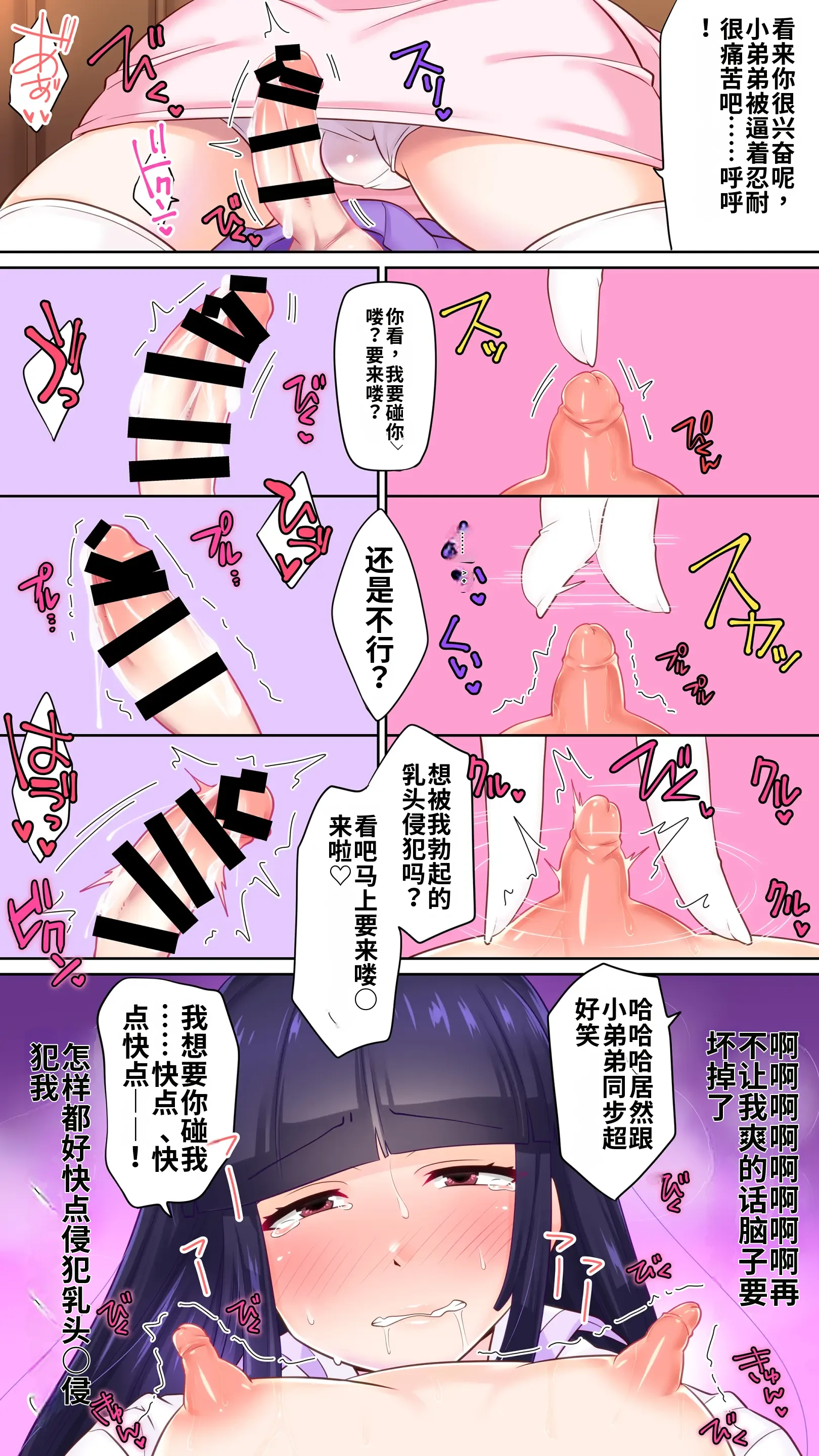[日本漫画] [七点万点 (knsk)]はじめての男の娘サロンで乳首開発されました 单本,萝莉,药娘伪娘,单男,丝袜#[21P]-18