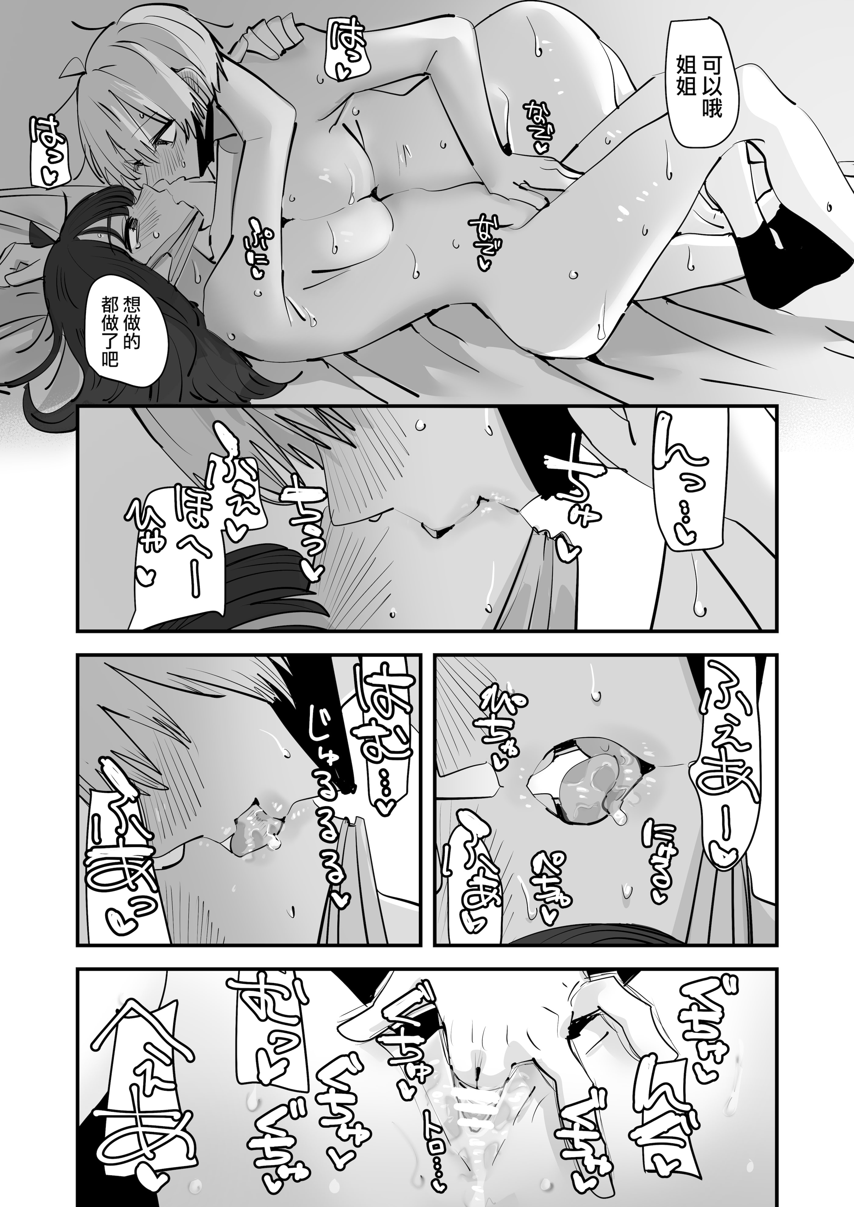 [アウェイ田] 姉妹でオナニー配信する話 32