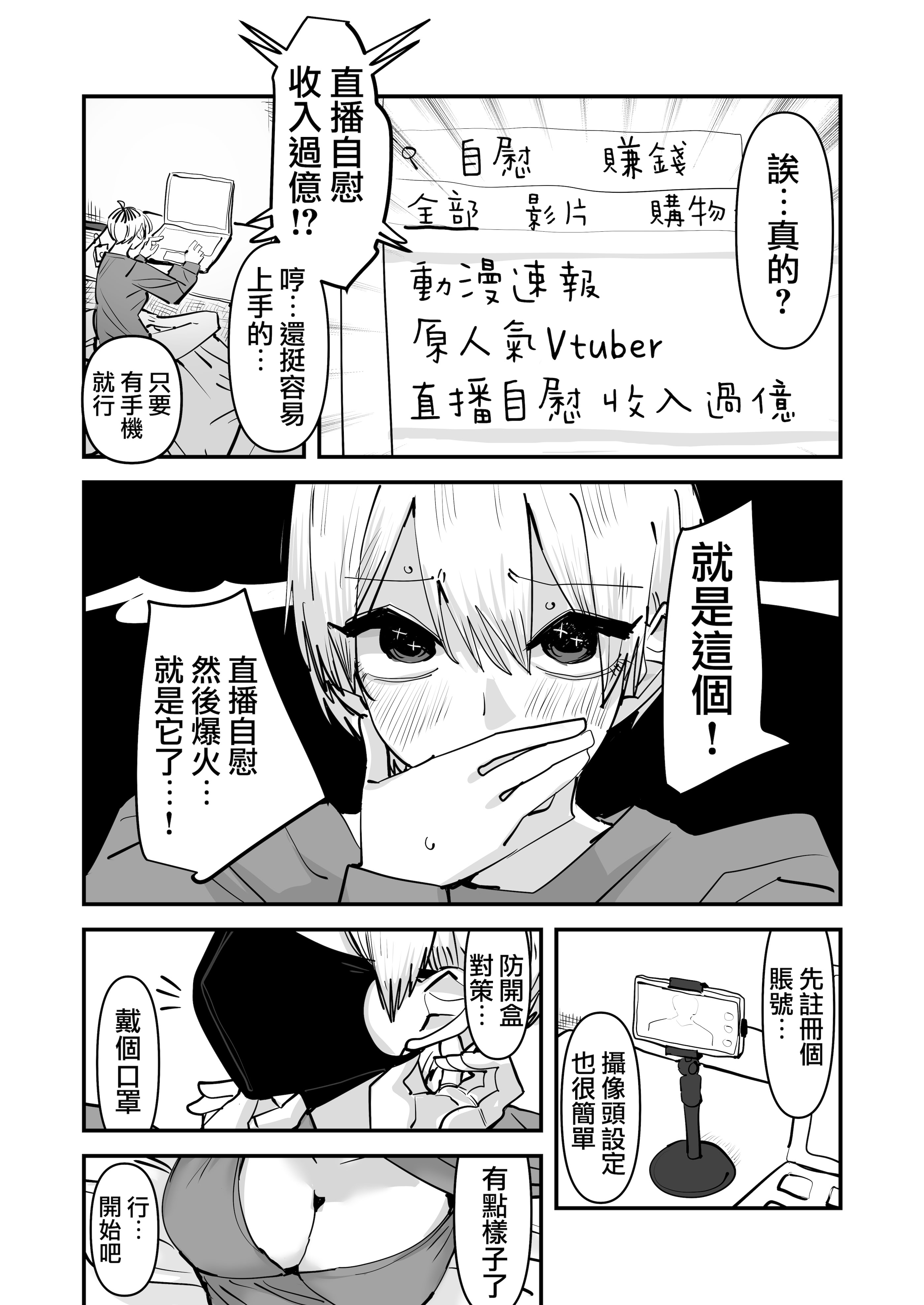 [アウェイ田] 姉妹でオナニー配信する話 4