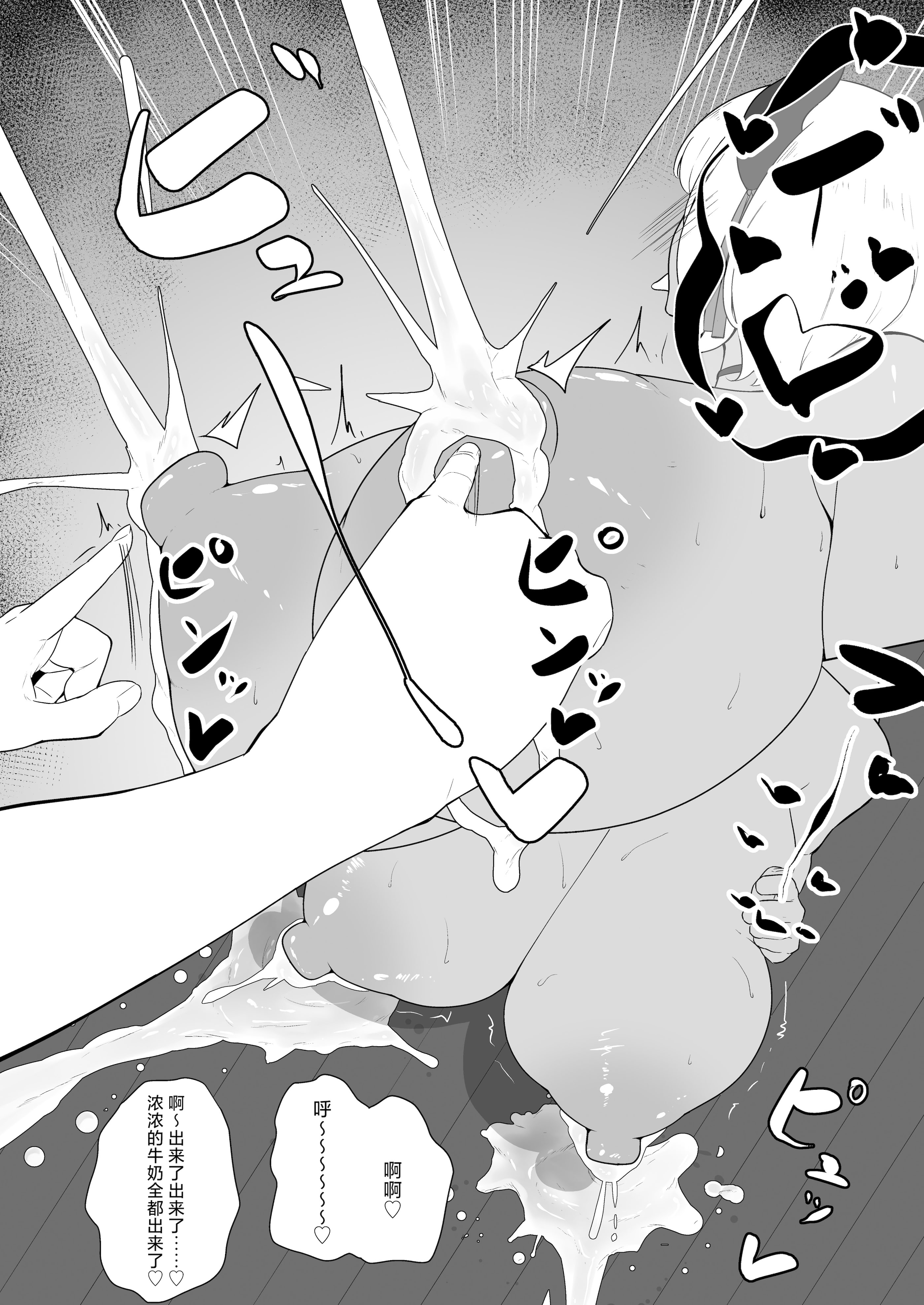 [十色亭 (黒色十色)] 淫魔な幼馴染の搾乳事情『放課後おねだり乳搾り編』 [中国翻訳] 18