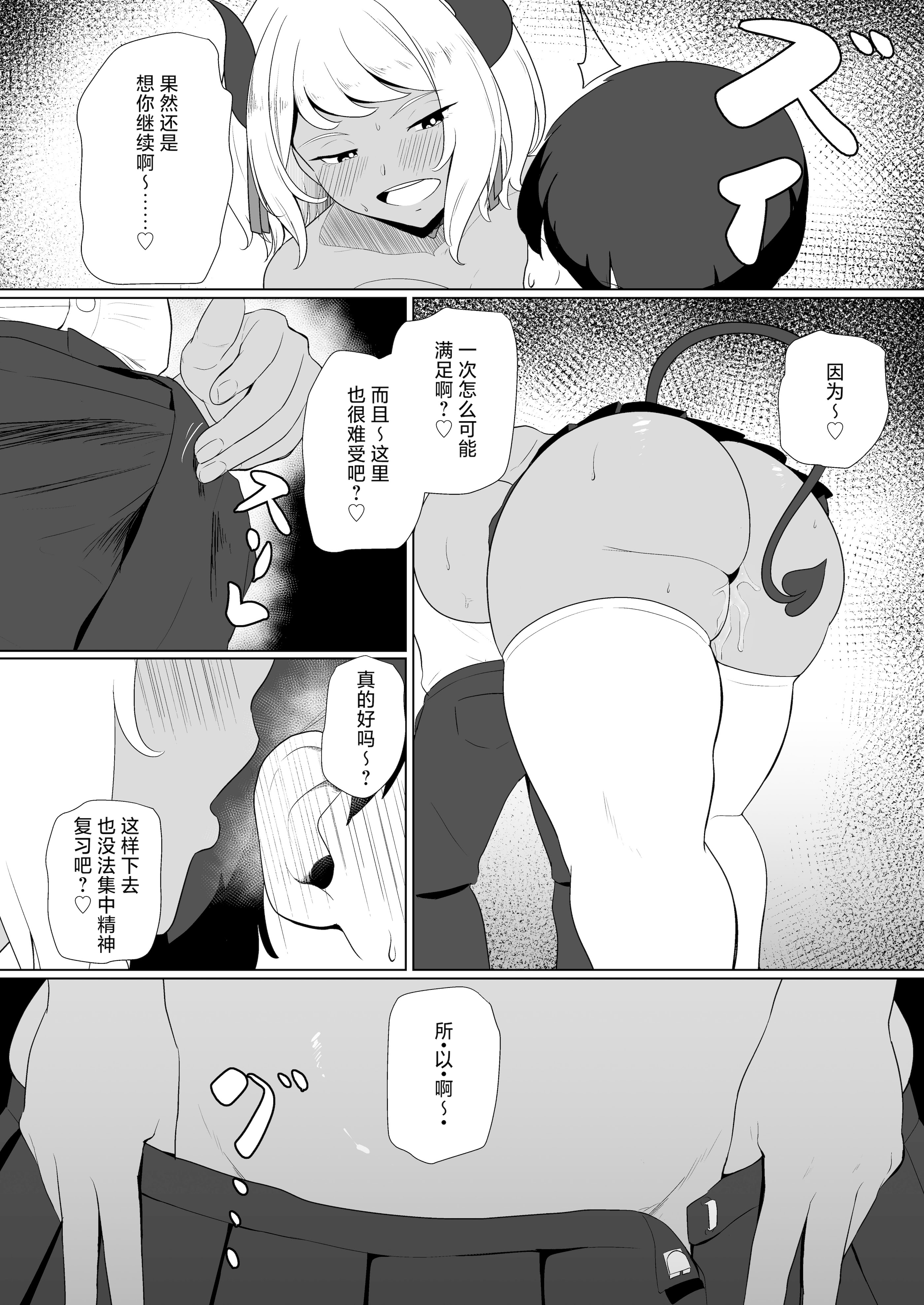 [十色亭 (黒色十色)] 淫魔な幼馴染の搾乳事情『放課後おねだり乳搾り編』 [中国翻訳] 20