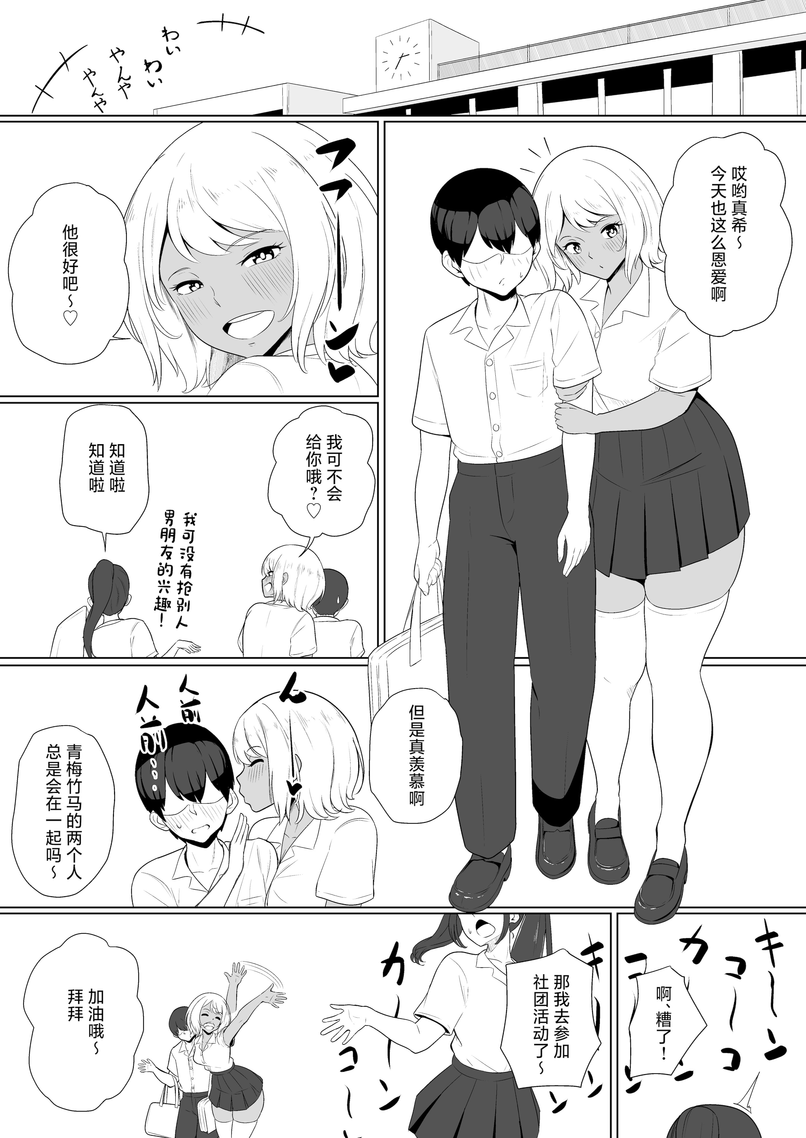 [十色亭 (黒色十色)] 淫魔な幼馴染の搾乳事情『放課後おねだり乳搾り編』 [中国翻訳] 3