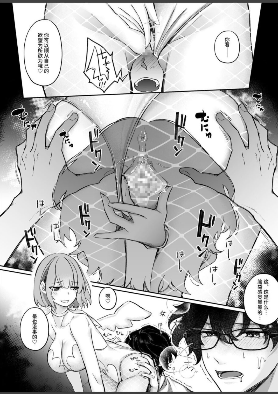 [聖華快楽書店 (ちょこみんと、エルトリア)] TSサキュバス ~行き倒れのサキュバスを助けたら女体化させられました。女の子の体ってこんなに気持ちいいの!？~ 13