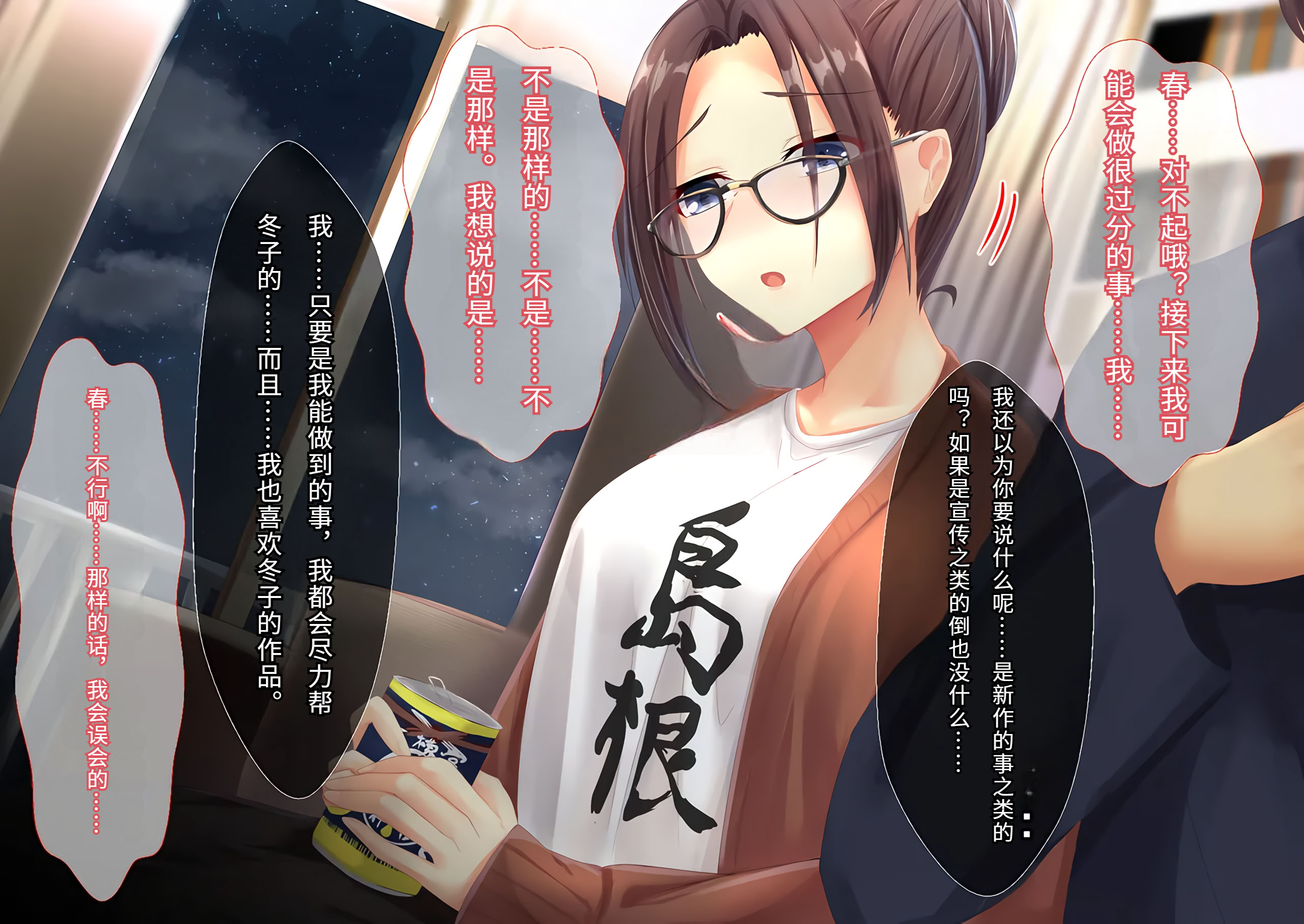 [日本漫画] [せびれ] 美人で少しヘンな小説家のお姉ちゃんと家でめちゃくちゃえっちする話 单本,巨乳大奶,露出,全彩,大阴茎#[26P]-13