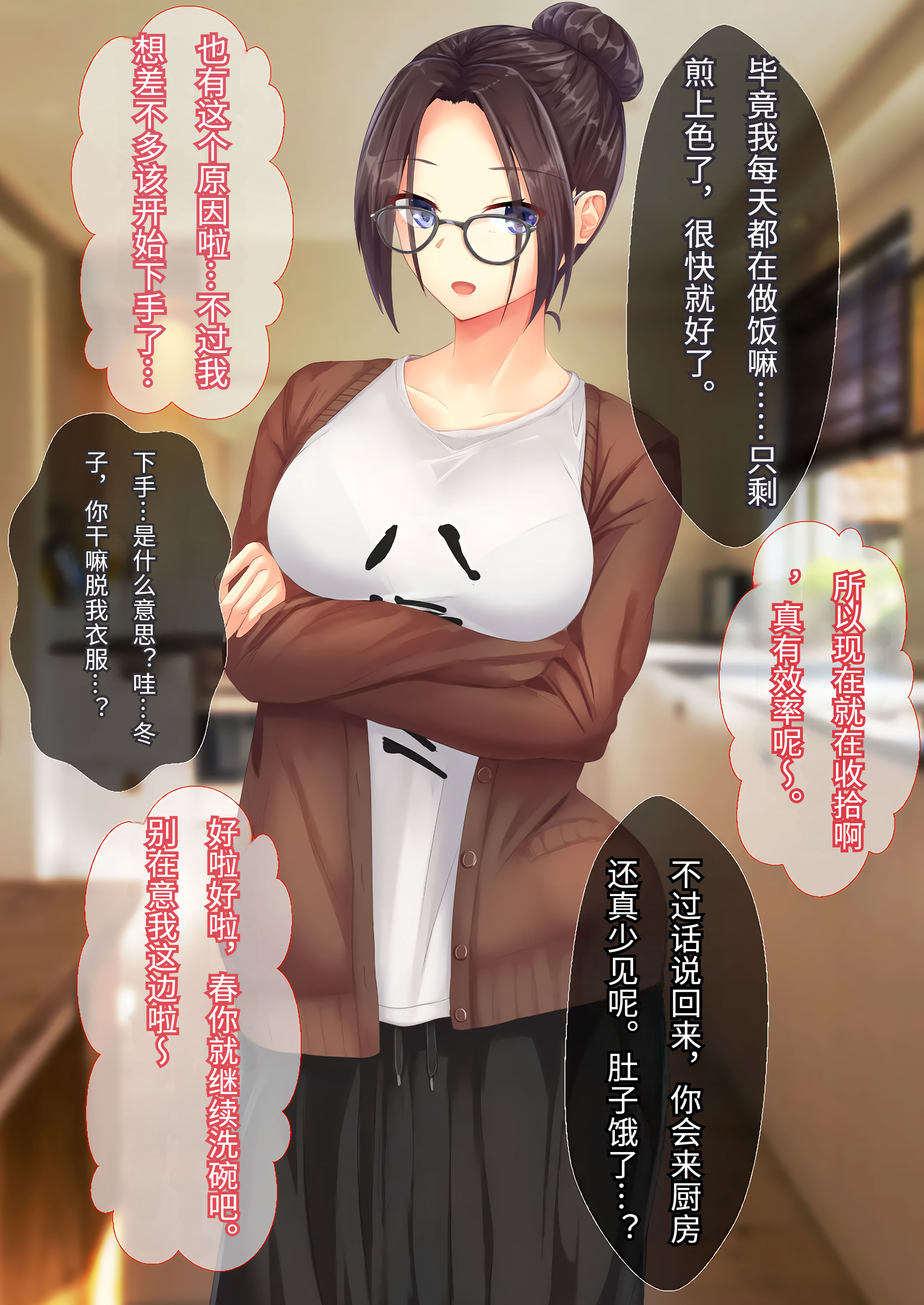 [日本漫画] [せびれ] 美人で少しヘンな小説家のお姉ちゃんと家でめちゃくちゃえっちする話 单本,巨乳大奶,露出,全彩,大阴茎#[27P]-5