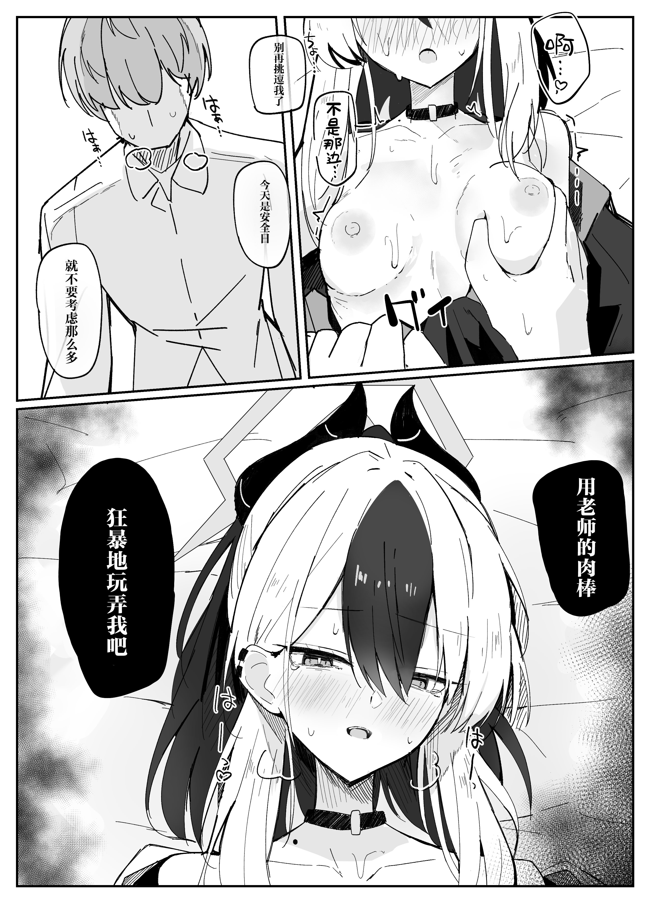 [すりみ屋 (ちくわ丞相)] 誘惑こすちゅーむちぇんじ (ブルーアーカイブ)｜诱惑的换装游戏 13