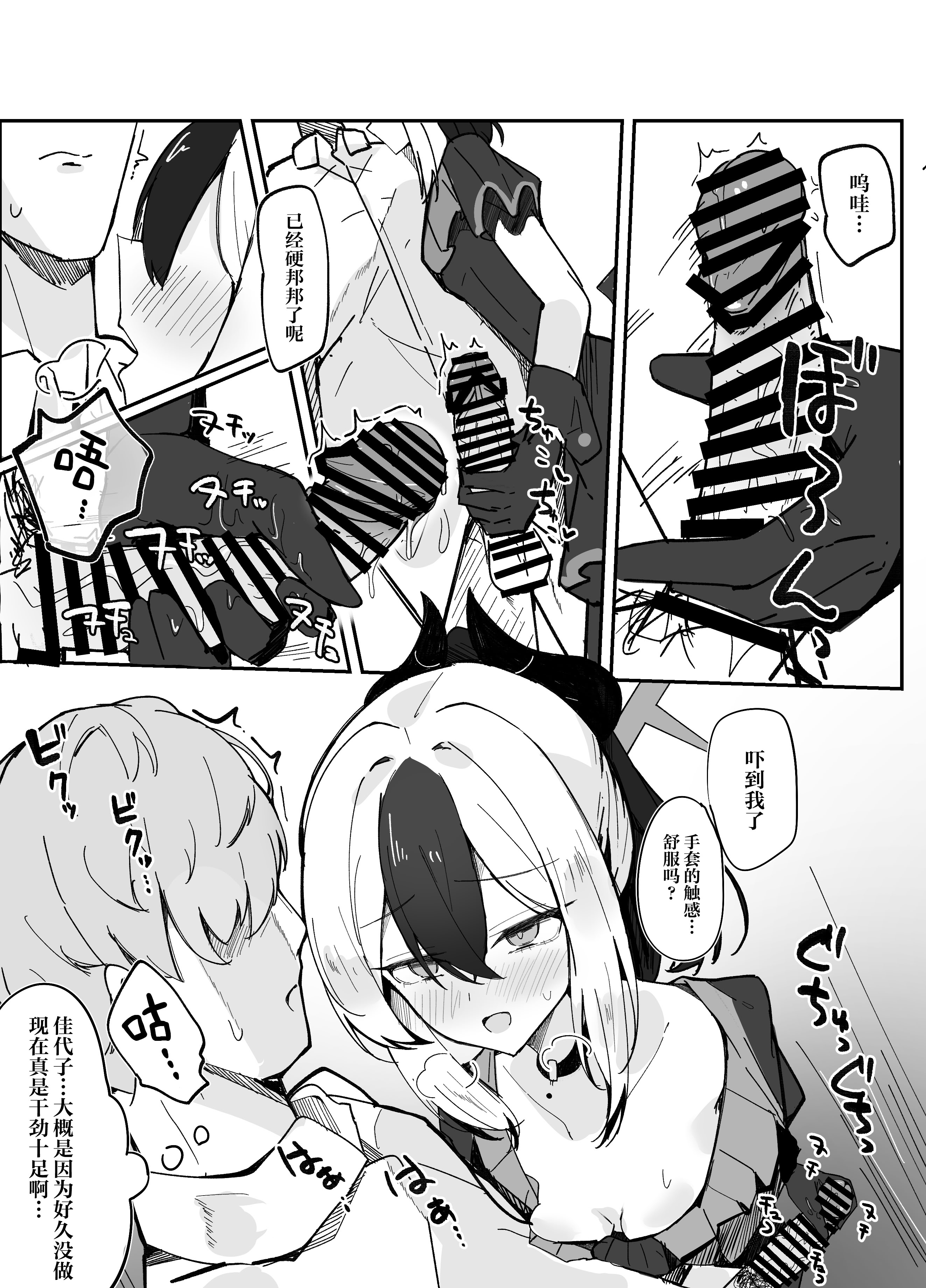 [すりみ屋 (ちくわ丞相)] 誘惑こすちゅーむちぇんじ (ブルーアーカイブ)｜诱惑的换装游戏 9
