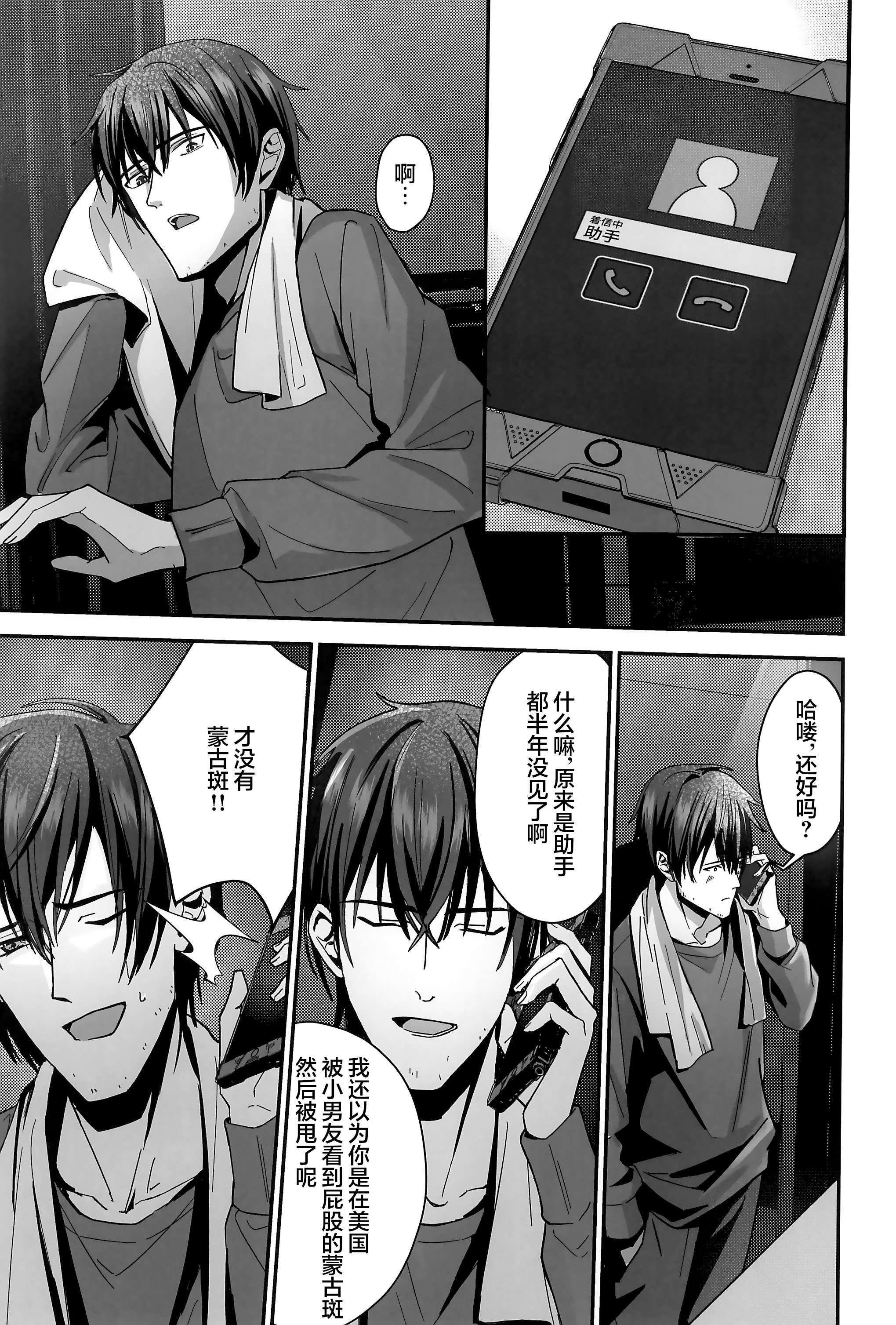 (カオスゲートノーツ！23) [白瀬稟 (白瀬稟)] 真実接続のトゥルースライン (Steins;Gate)｜真实相连的真理线 29