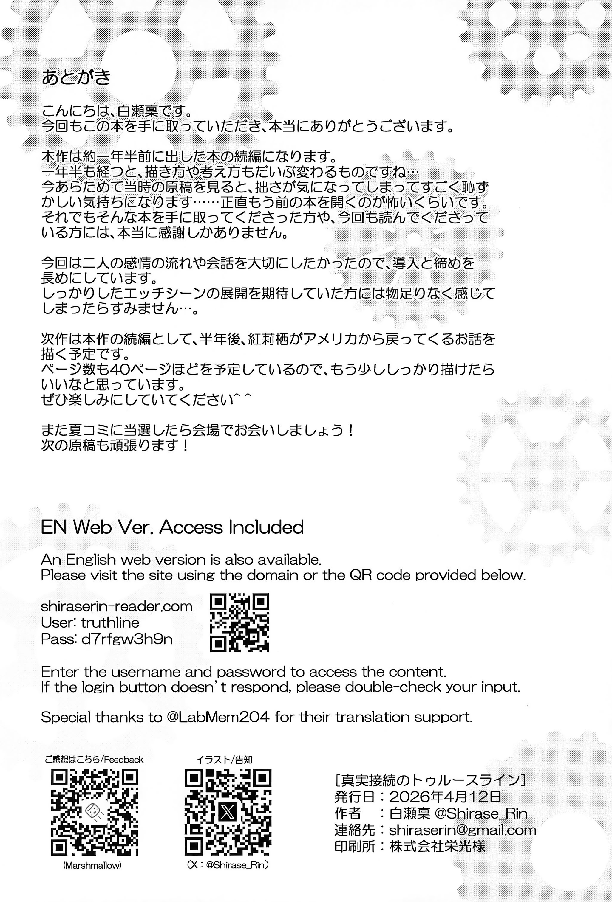 (カオスゲートノーツ！23) [白瀬稟 (白瀬稟)] 真実接続のトゥルースライン (Steins;Gate)｜真实相连的真理线 34