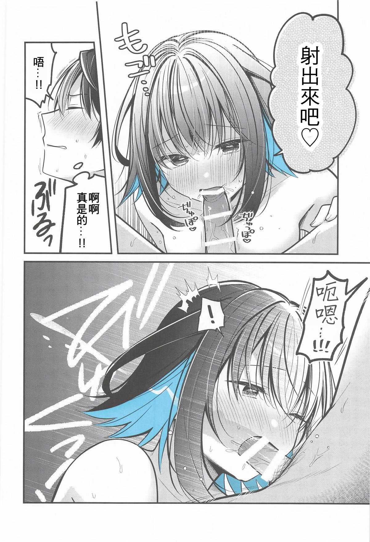 (C106) [e＊haz (春原)] 青に溺れる (16bitセンセーション ANOTHER LAYER) 13