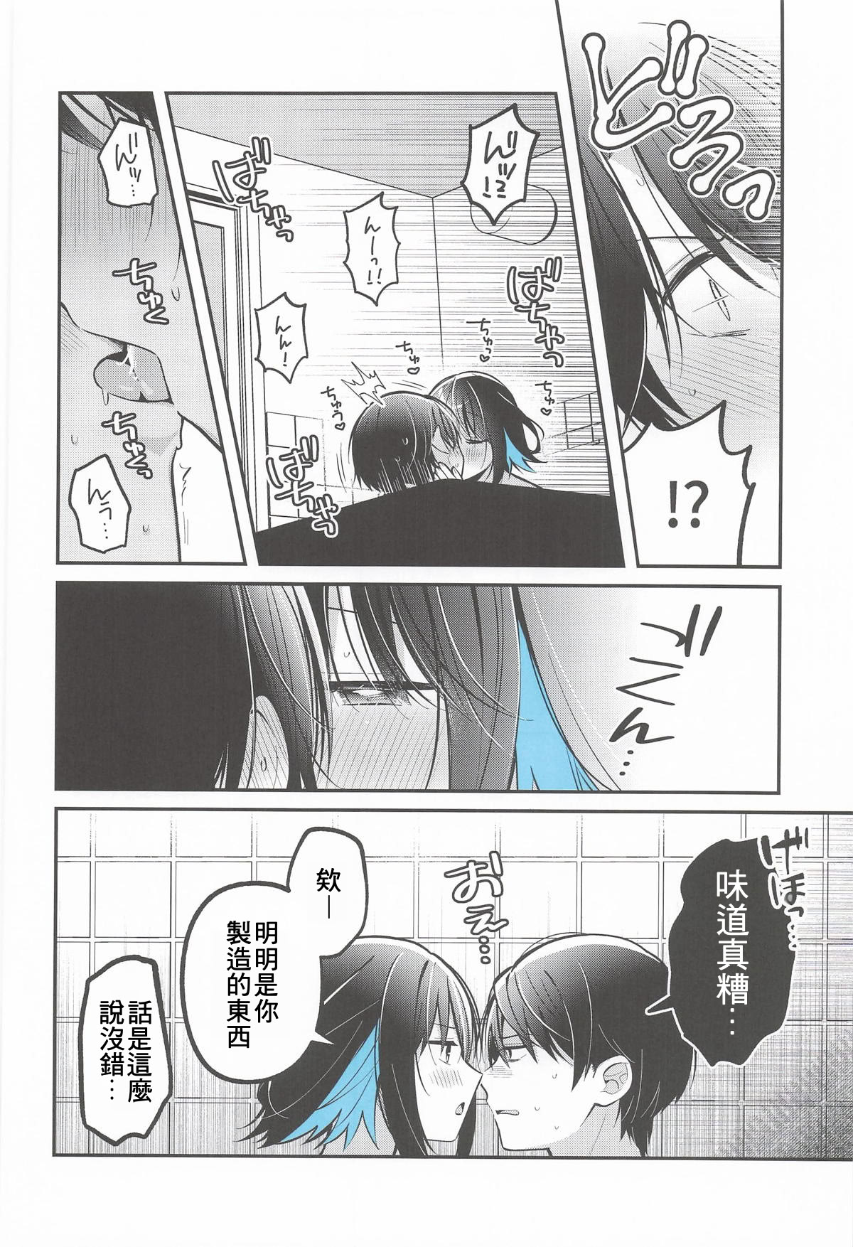 (C106) [e＊haz (春原)] 青に溺れる (16bitセンセーション ANOTHER LAYER) 15