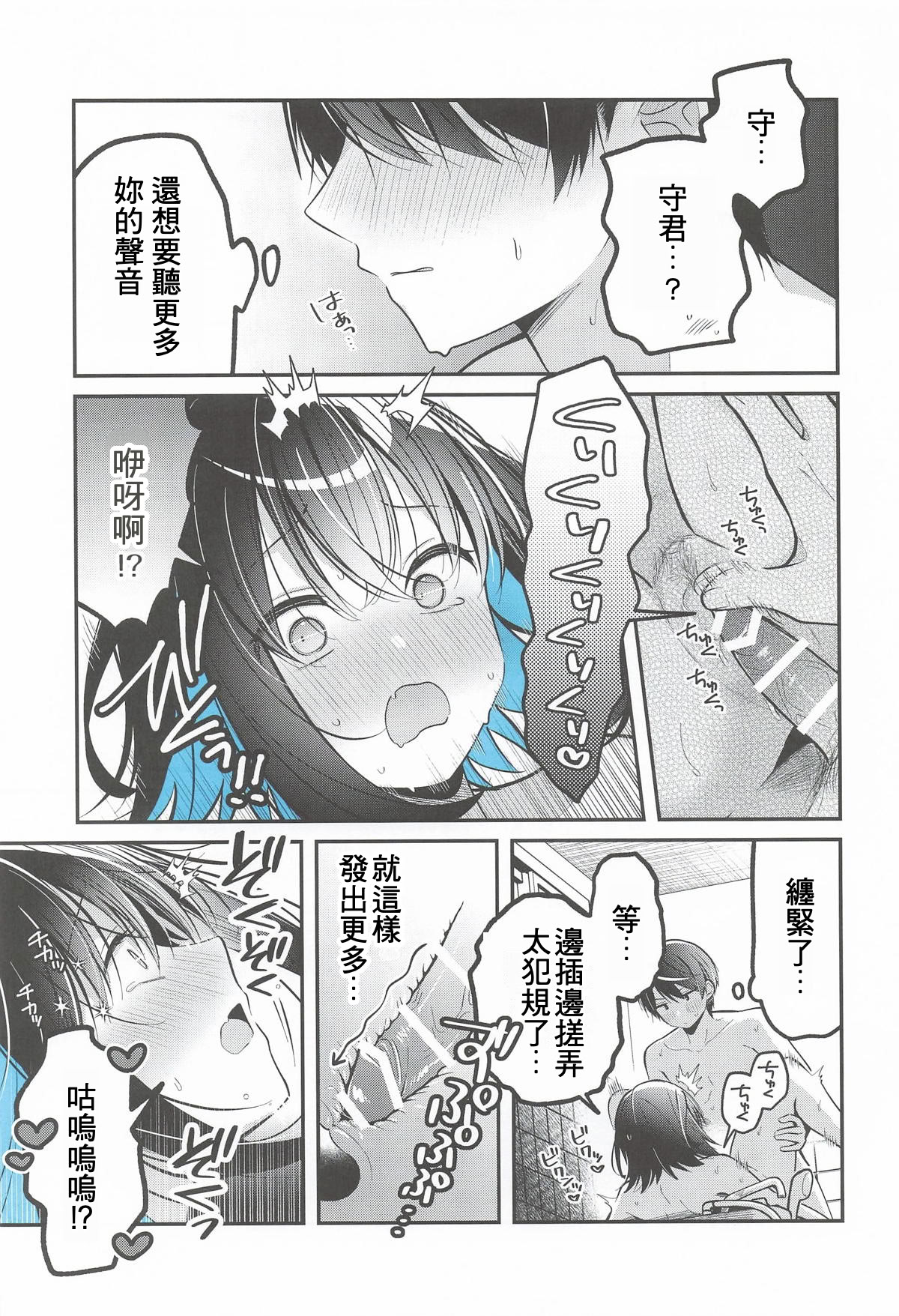 (C106) [e＊haz (春原)] 青に溺れる (16bitセンセーション ANOTHER LAYER) 22