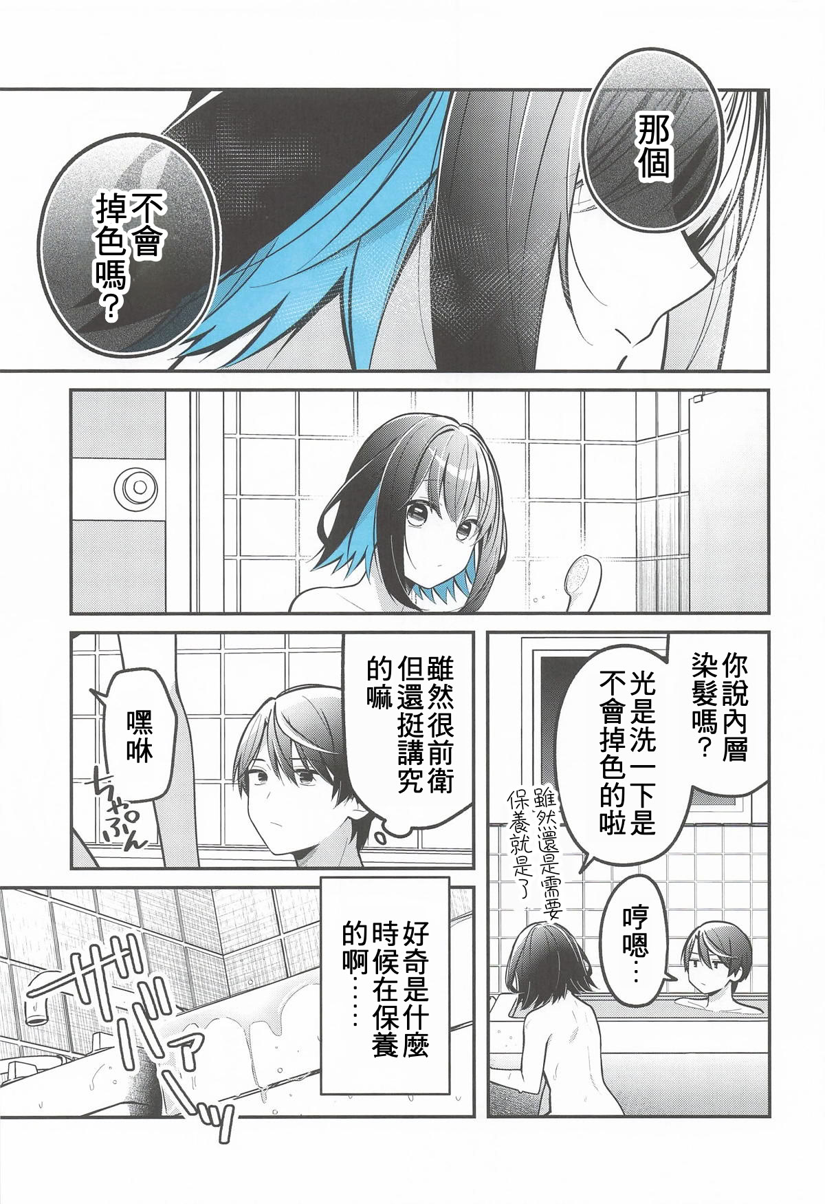 (C106) [e＊haz (春原)] 青に溺れる (16bitセンセーション ANOTHER LAYER) 4