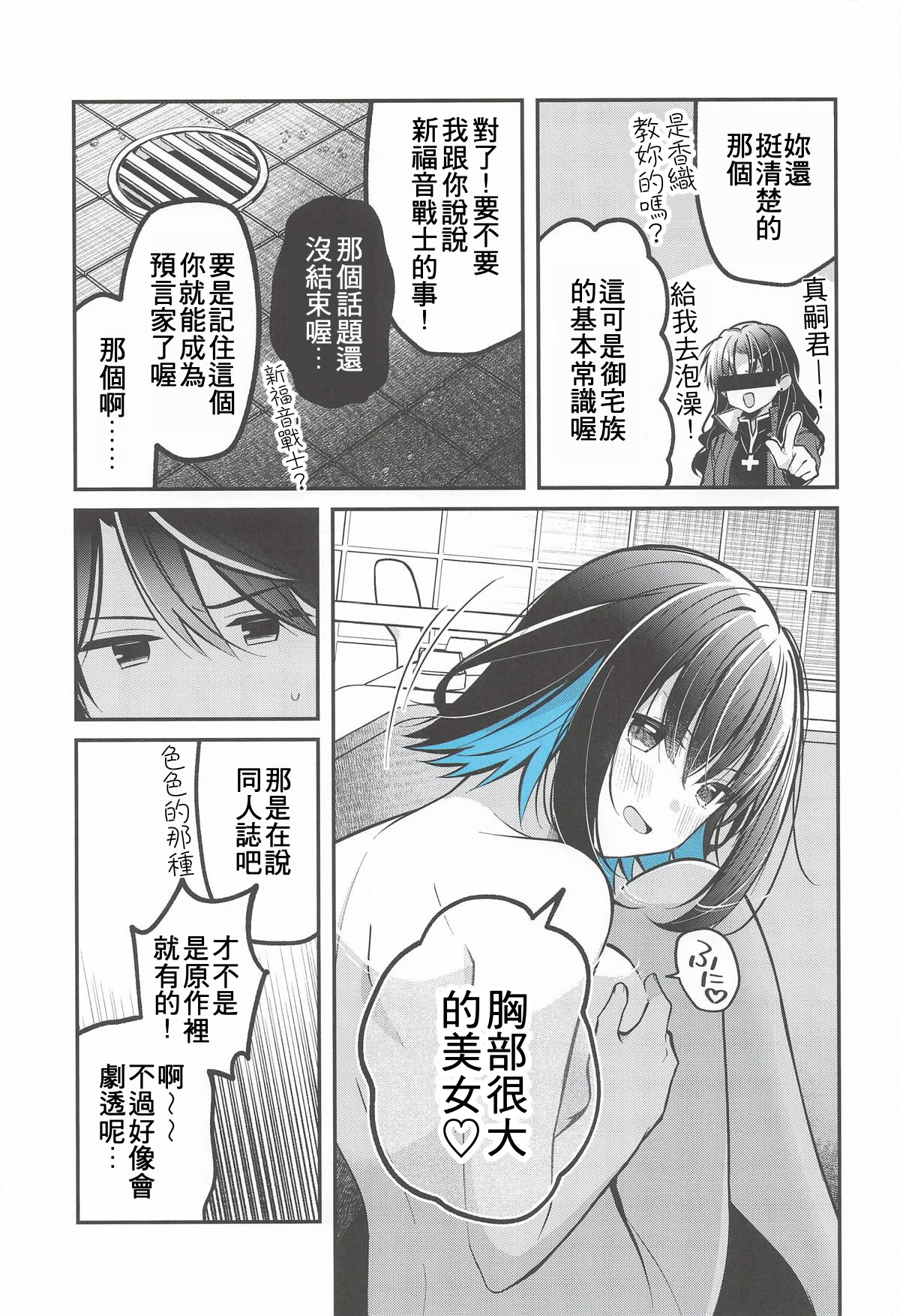 (C106) [e＊haz (春原)] 青に溺れる (16bitセンセーション ANOTHER LAYER) 6