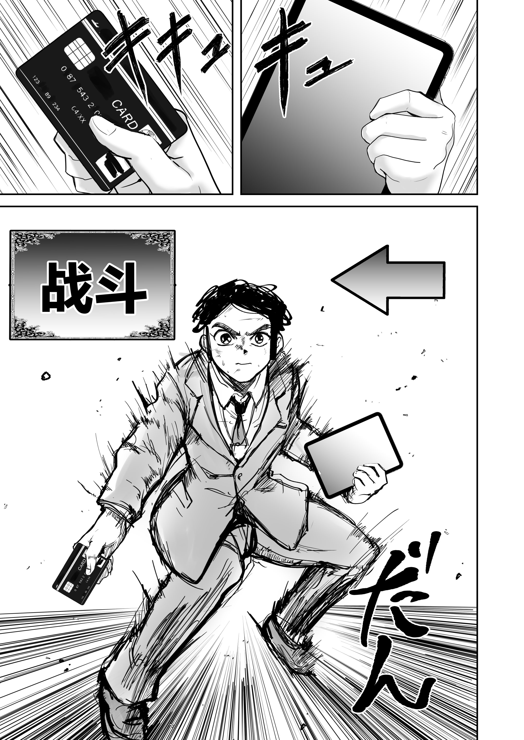 (C106) [CROSSTAR (GX)] 先生のことが大大大大大好きな100人の生徒から逃げ切れ (ブルーアーカイブ) 10