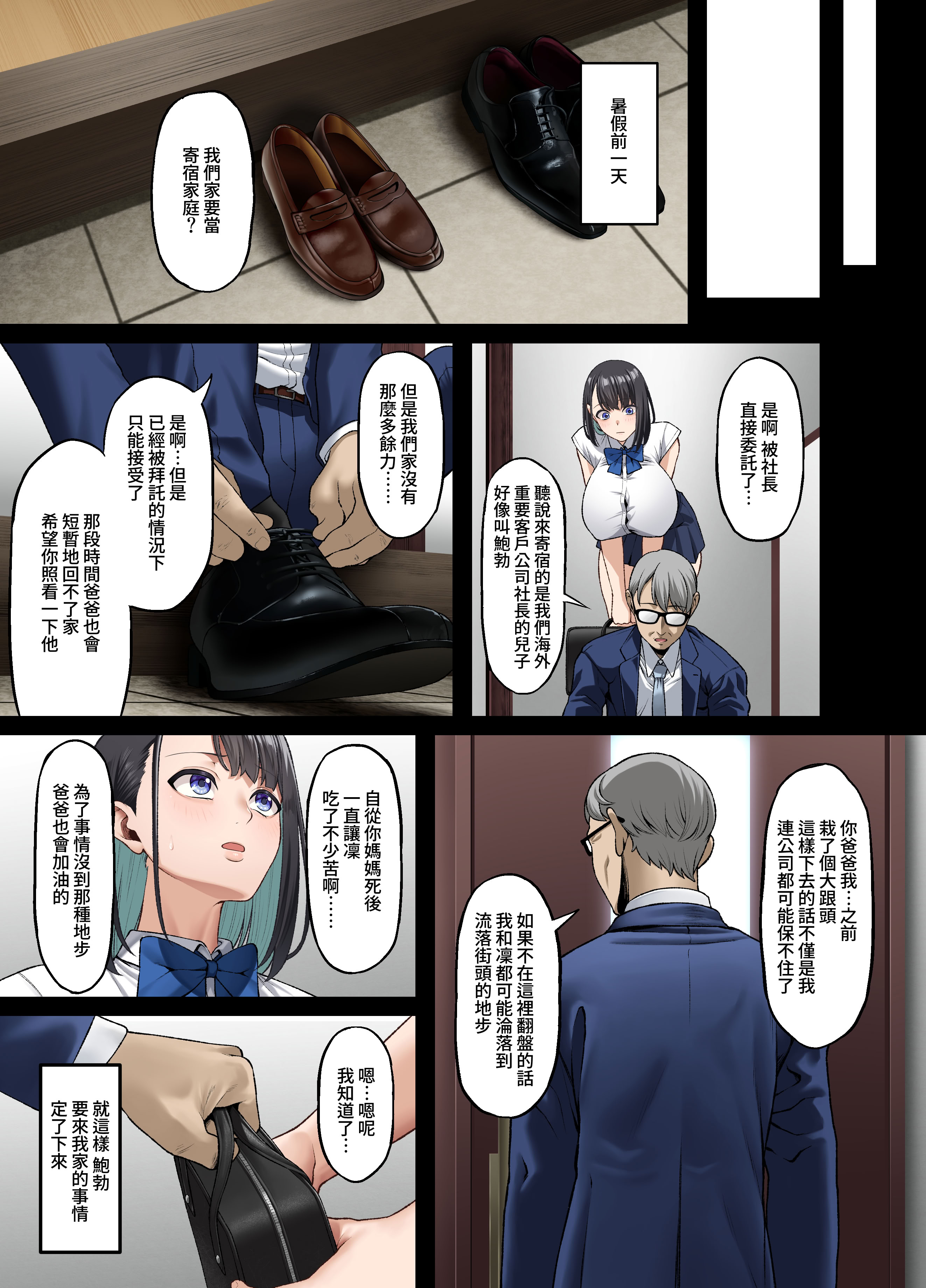 [Small Marron (アサクラククリ)] ホームステイ中の黒人チンポに彼女がメス堕ちさせられた話 8