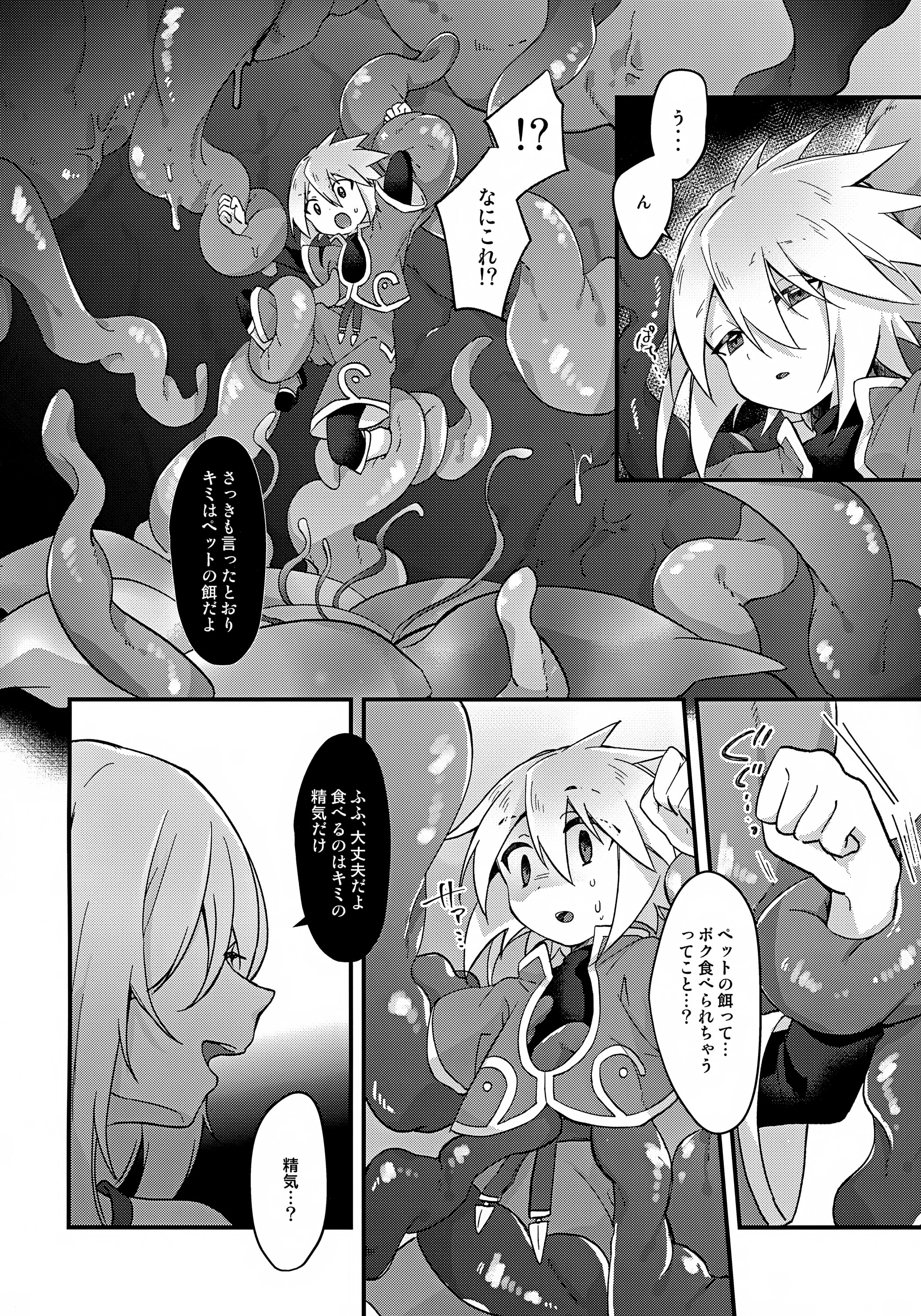 (ショタフェス22) [菓子つき (桃子)] エッチな触手が精気を搾取 (テイルズ オブ シンフォニア) 5
