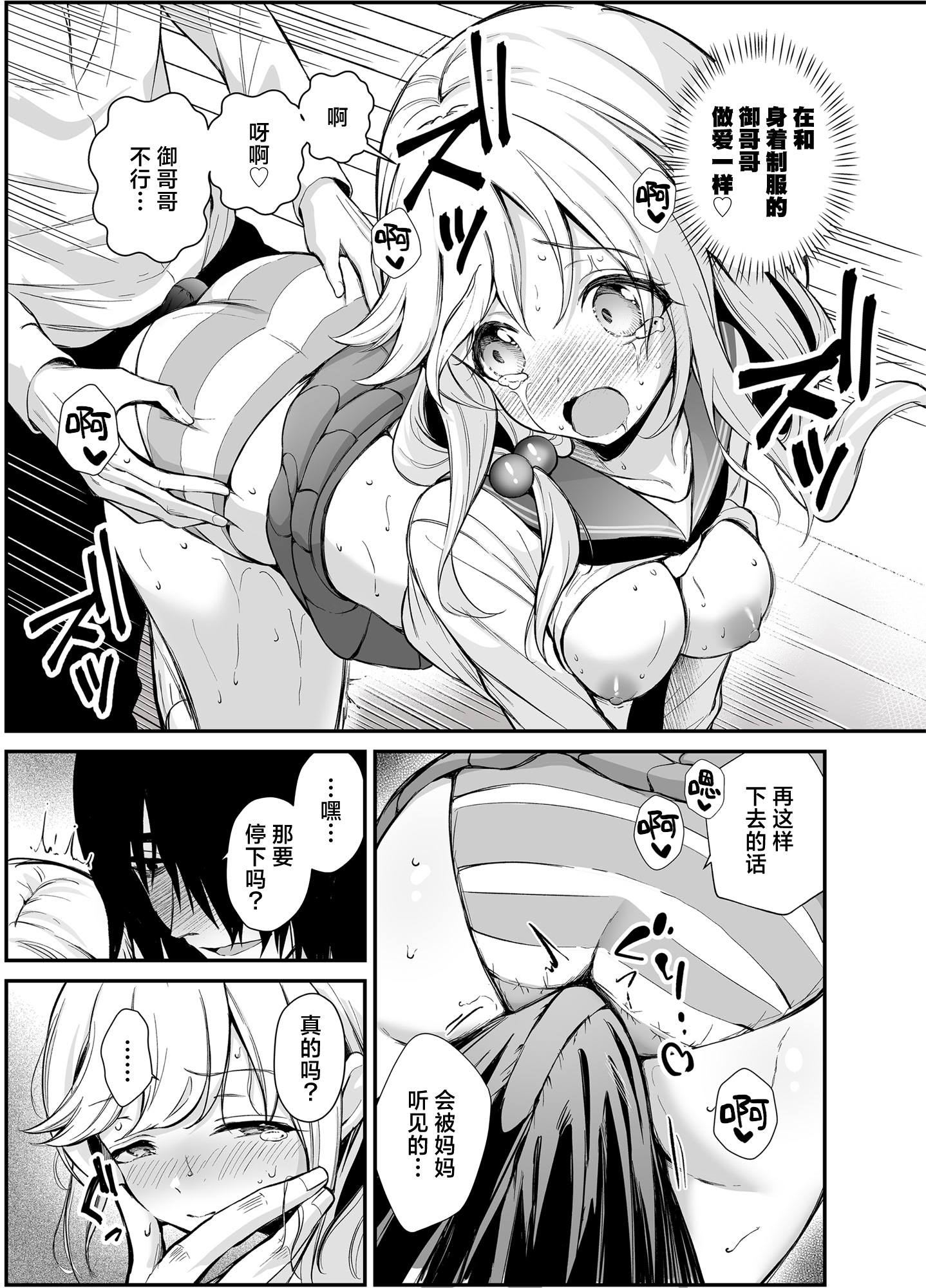 [砂肝ショートケーキ (成瀬みやび)] 湿度高めな拗らせオナニー｜高湿度的别扭性自慰行为 [白杨汉化组] [DL版] 22