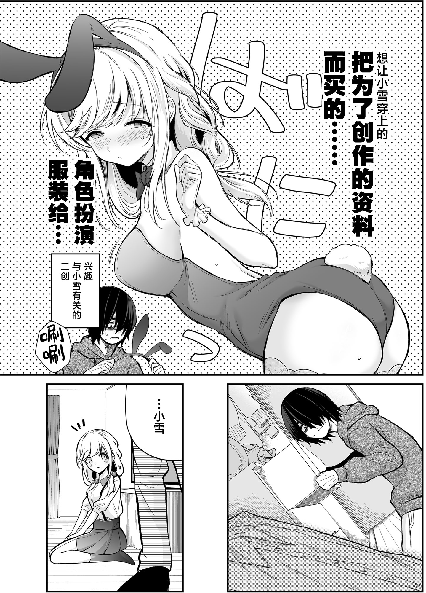 [砂肝ショートケーキ (成瀬みやび)] 湿度高めな拗らせオナニー｜高湿度的别扭性自慰行为 [白杨汉化组] [DL版] 9