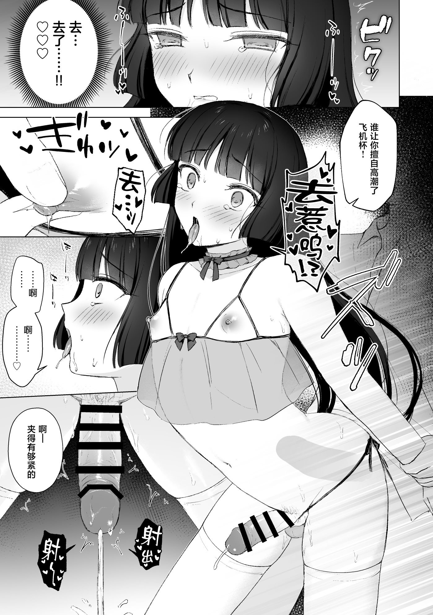 [日本漫画] [はごろもどっとねっと (はごろもねっと)] 言いなり♡マジメ委員長 [中国翻訳] 单本,高潮潮吹,萝莉,调教,单女,单男#[19P]-12