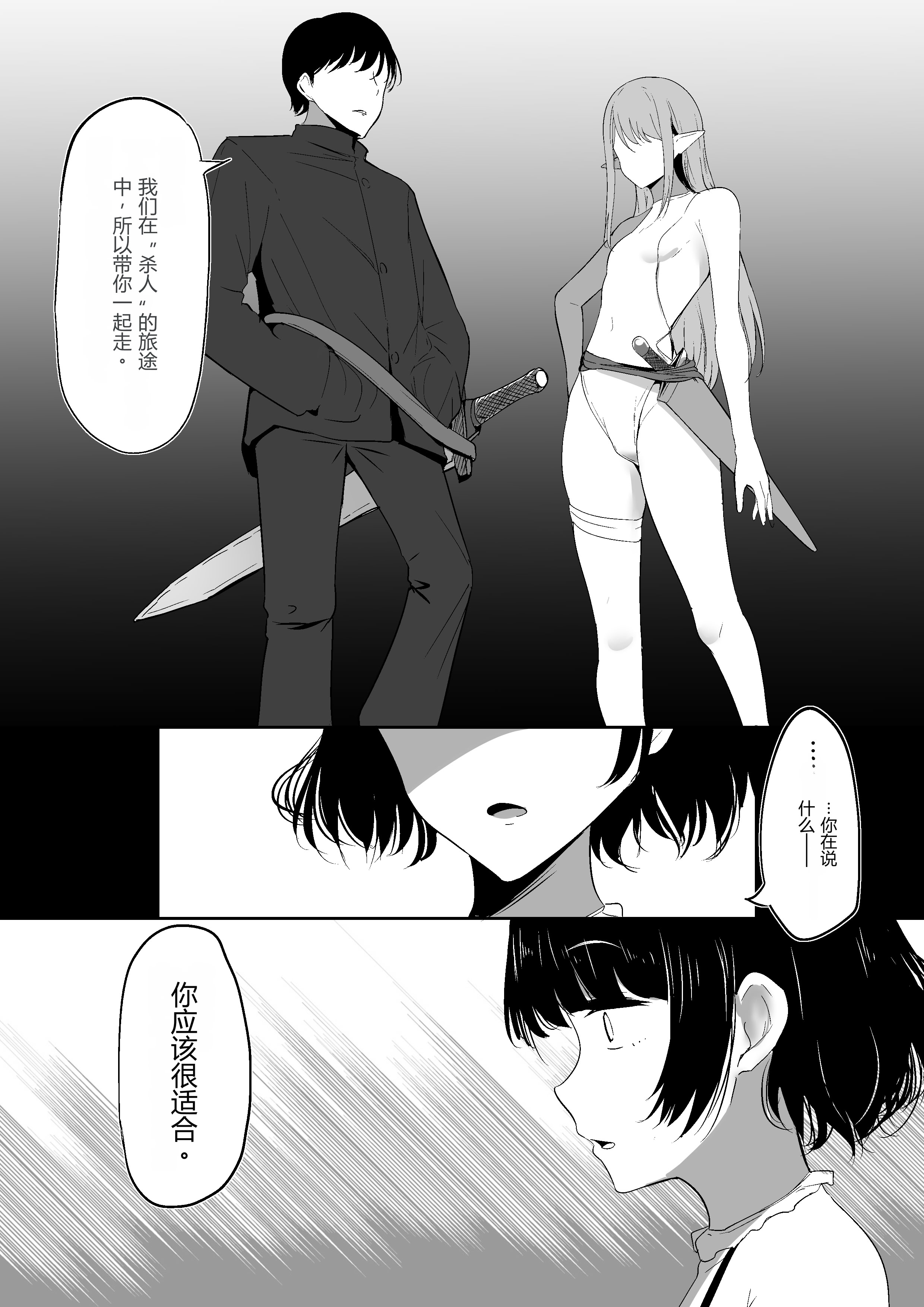 [日本漫画] [しゅらの工房 (しゅら)] ちくおち2 ～盗賊メイド編～ [中国翻訳] 单本,调教,女仆,单女,单男,内射中出#[43P]-38