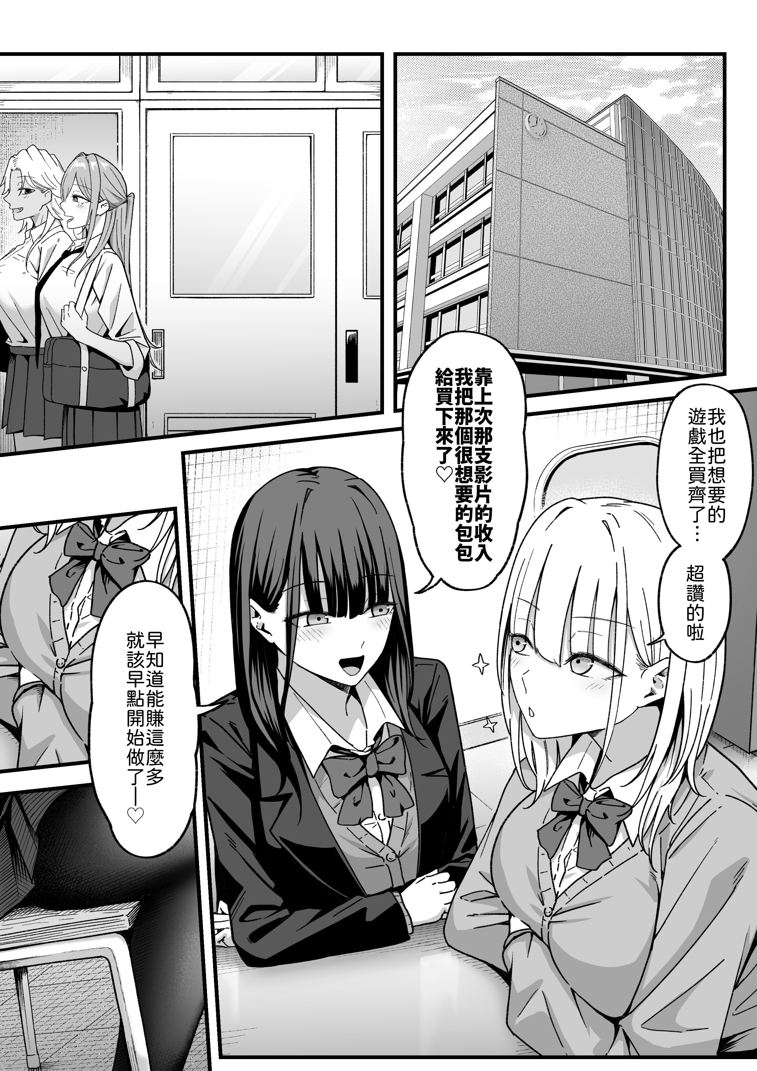 [しらすどん] 放課後ハメ撮りクラブにようこそ！ 12