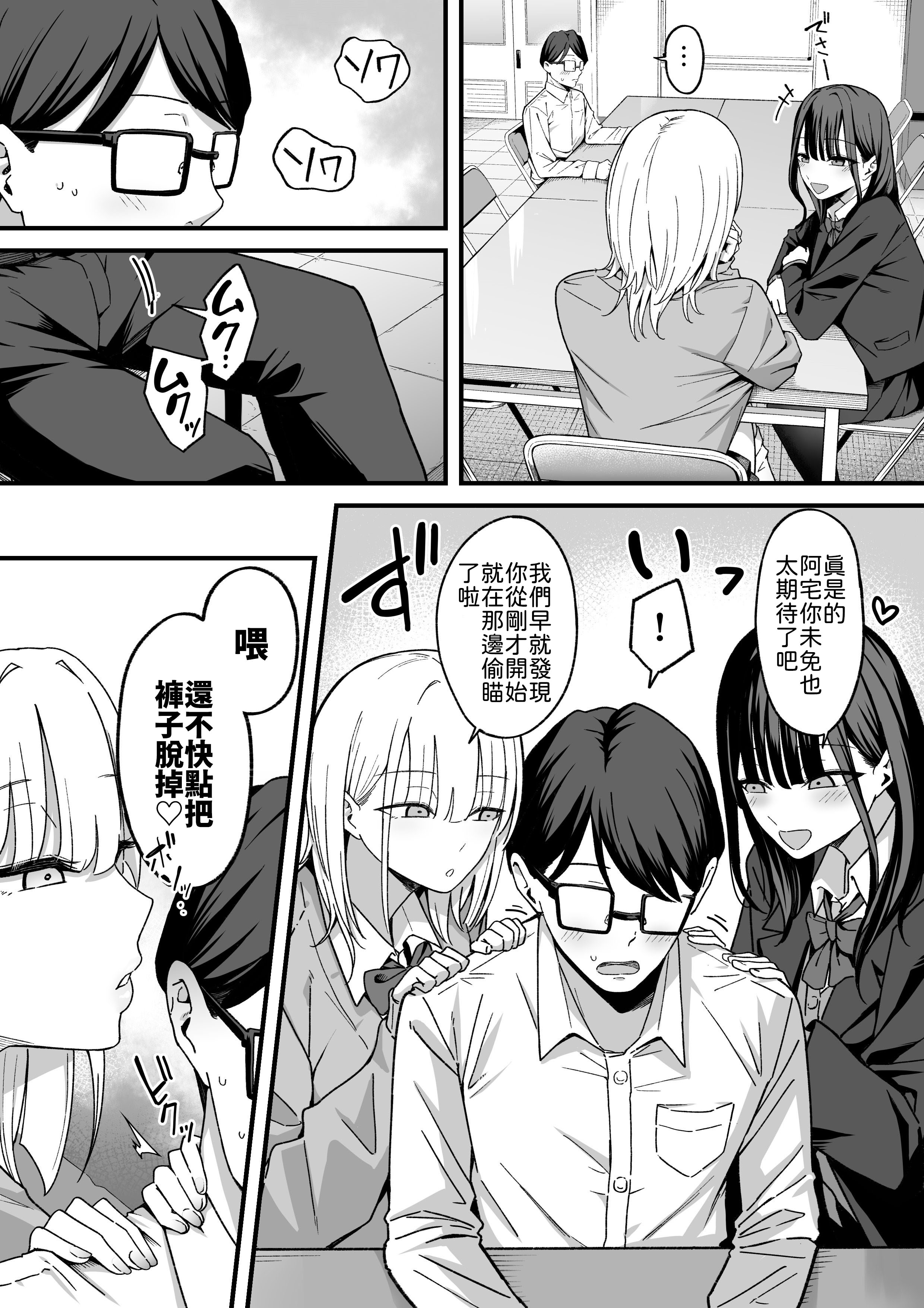 [しらすどん] 放課後ハメ撮りクラブにようこそ！ 13