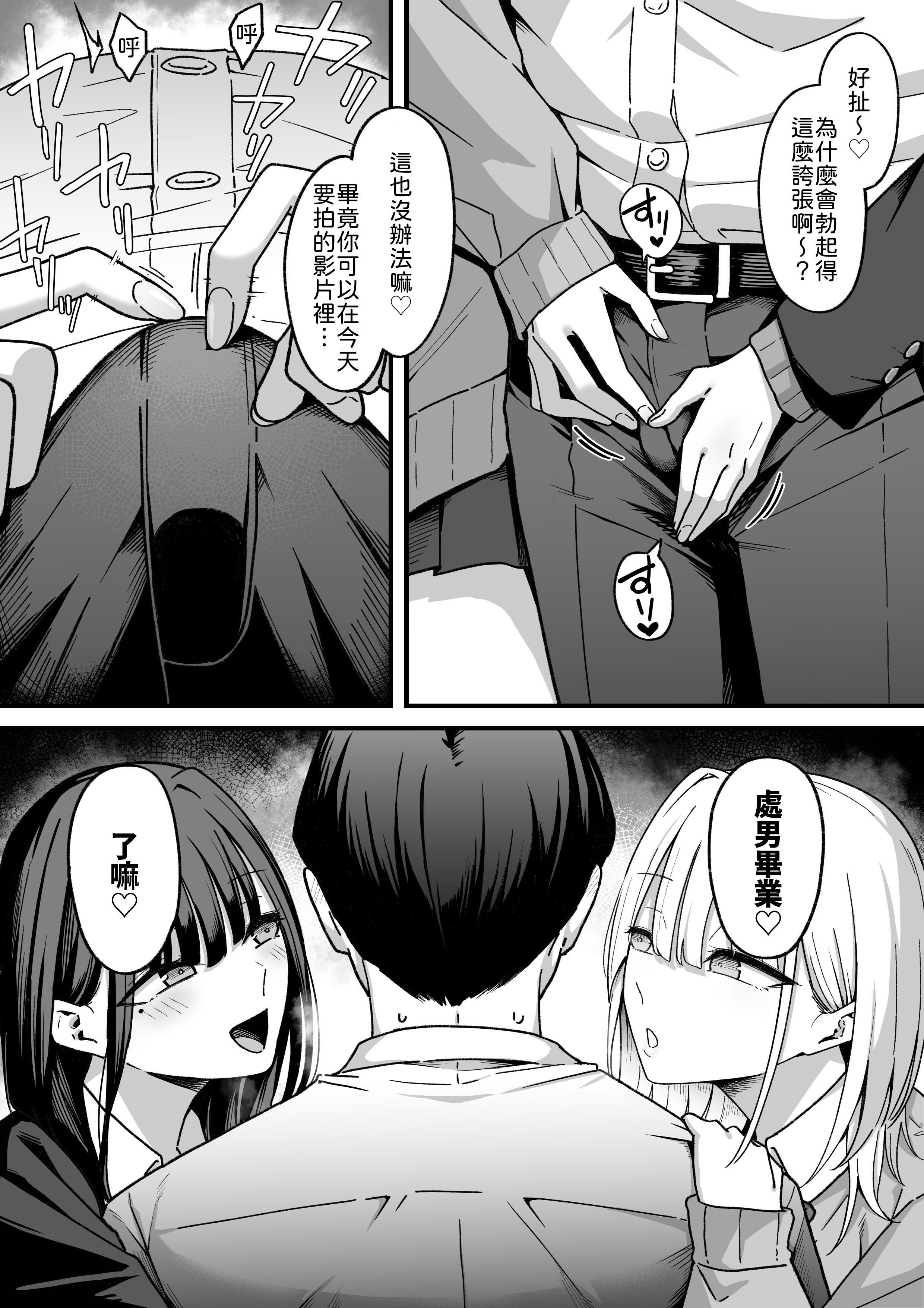 [しらすどん] 放課後ハメ撮りクラブにようこそ！ 14