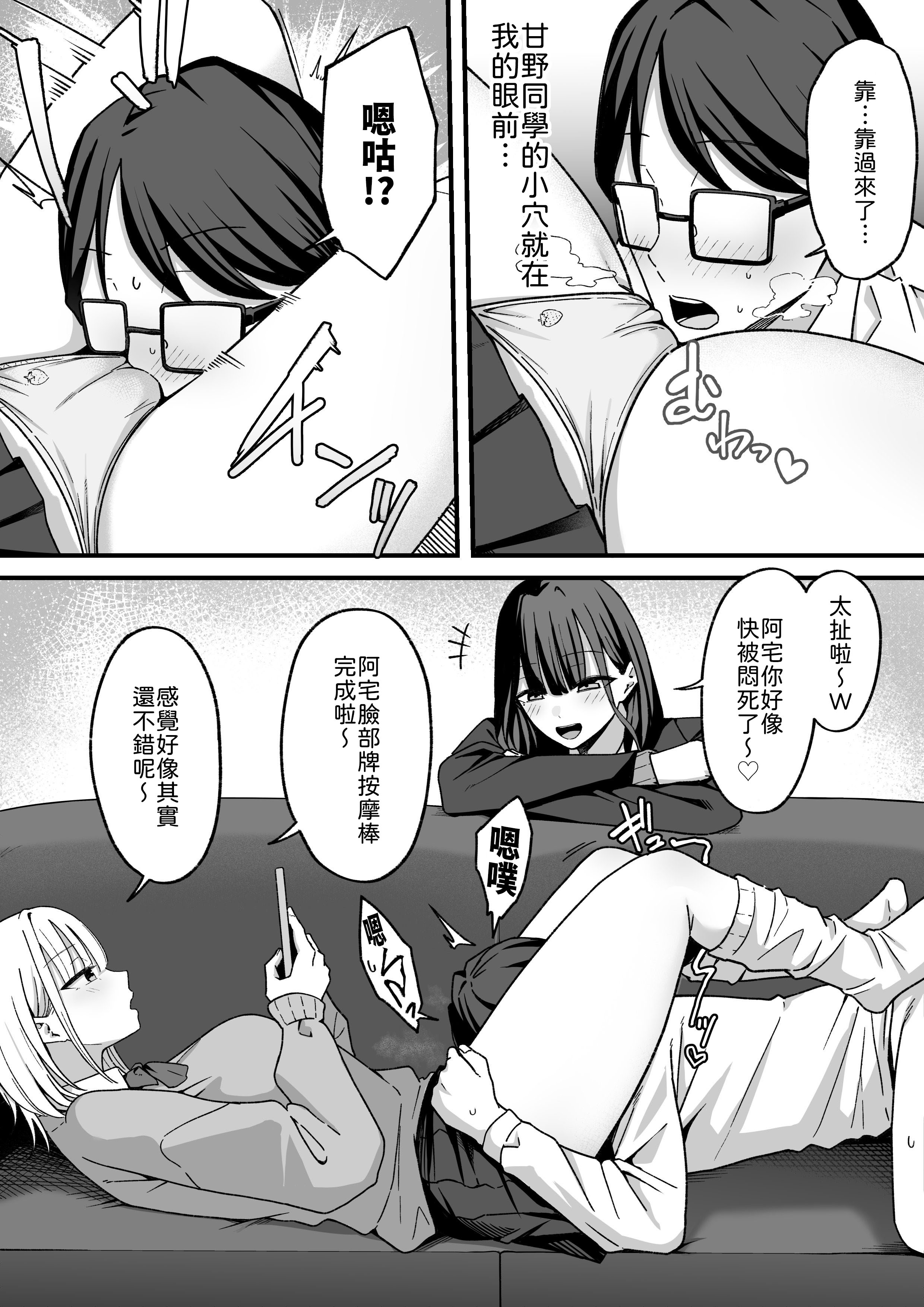 [しらすどん] 放課後ハメ撮りクラブにようこそ！ 19