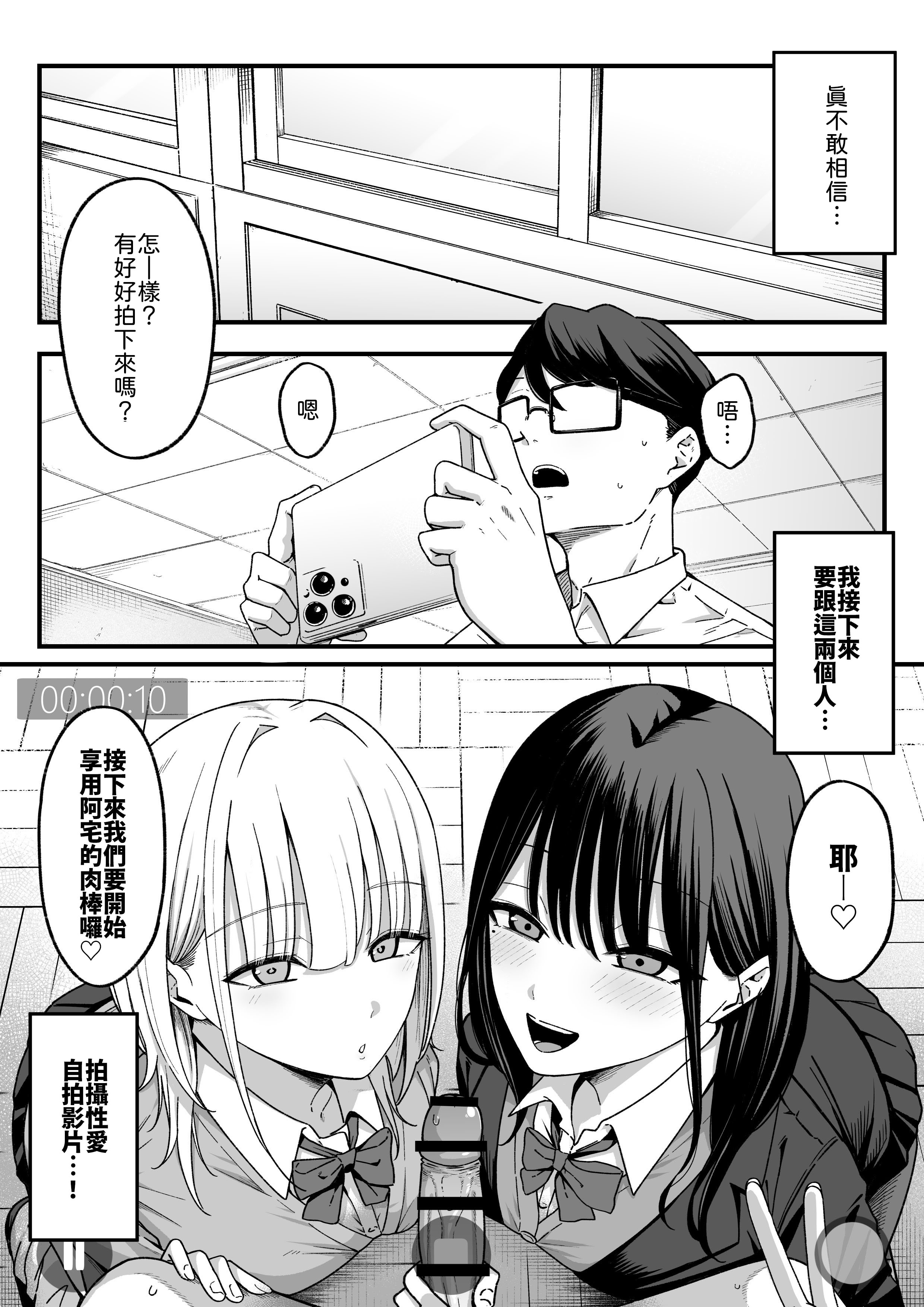 [しらすどん] 放課後ハメ撮りクラブにようこそ！ 2