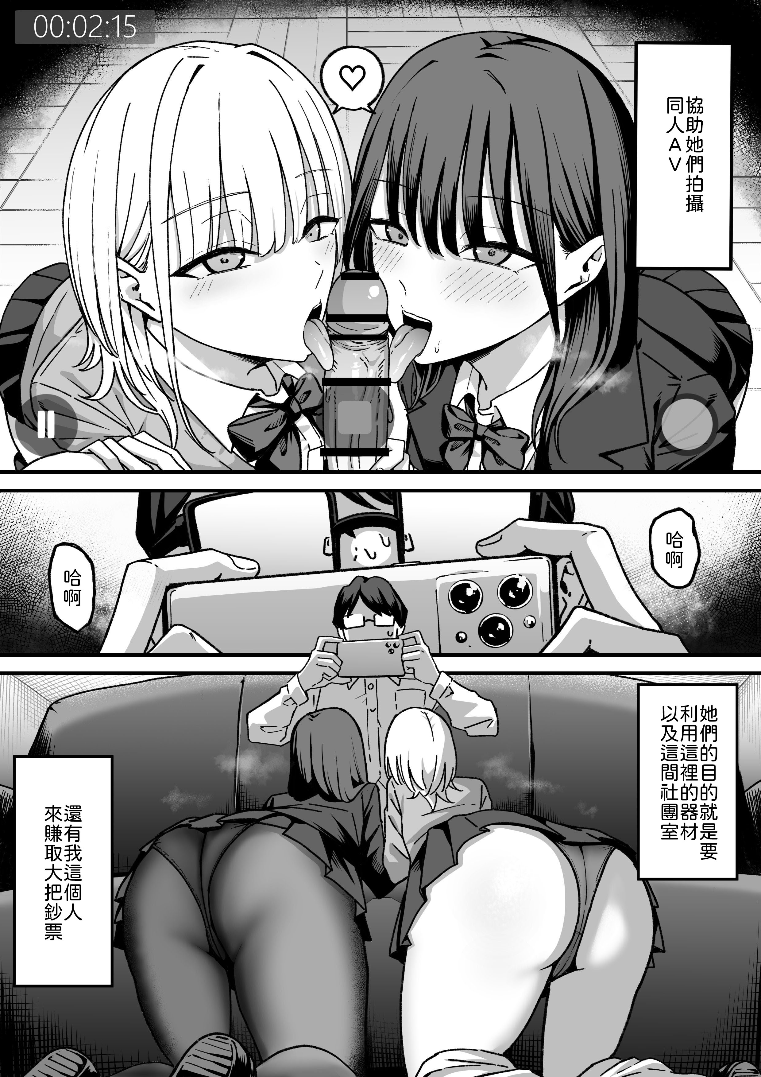 [しらすどん] 放課後ハメ撮りクラブにようこそ！ 5