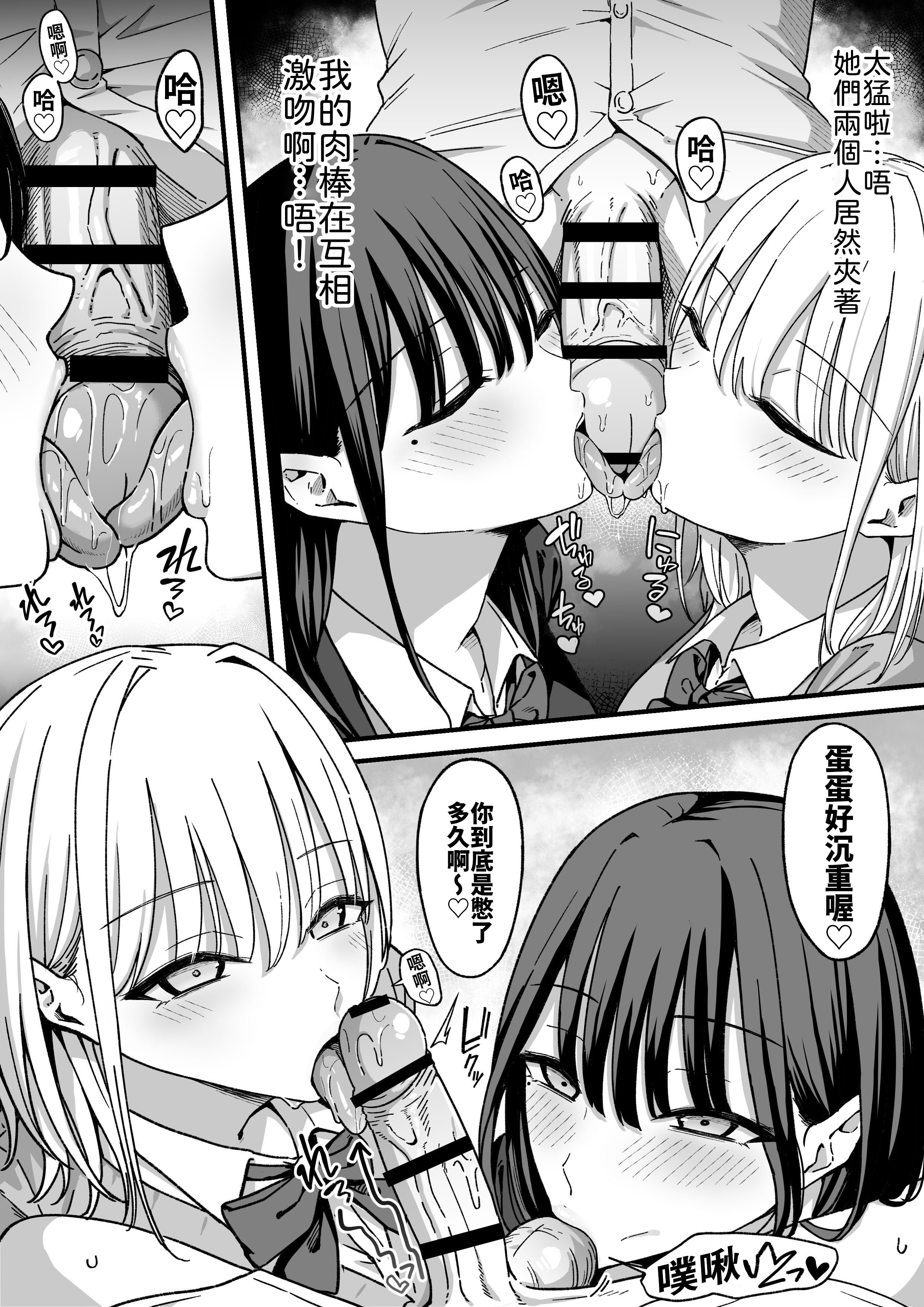 [しらすどん] 放課後ハメ撮りクラブにようこそ！ 7