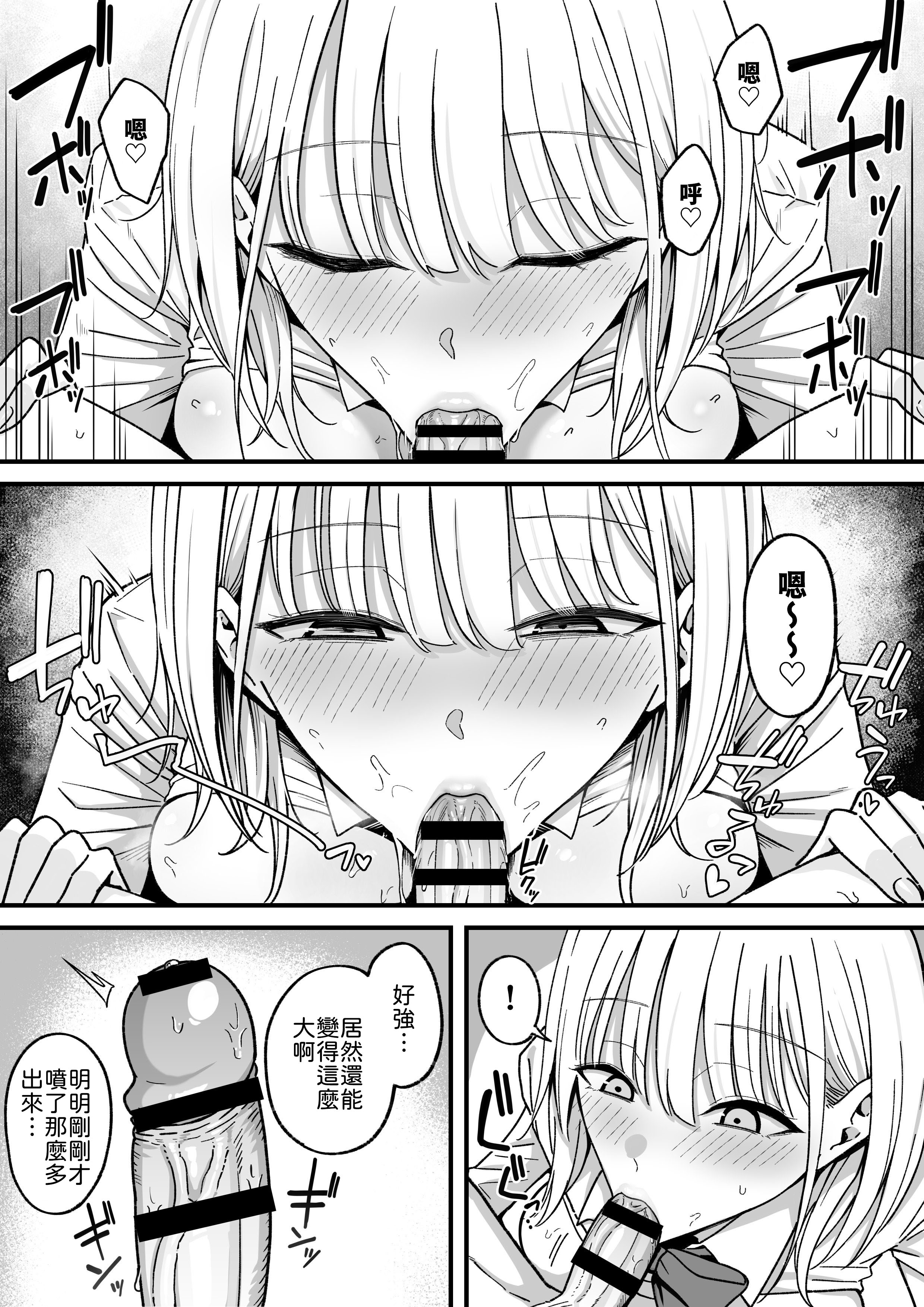 [しらすどん] 放課後ハメ撮りクラブにようこそ！ 20