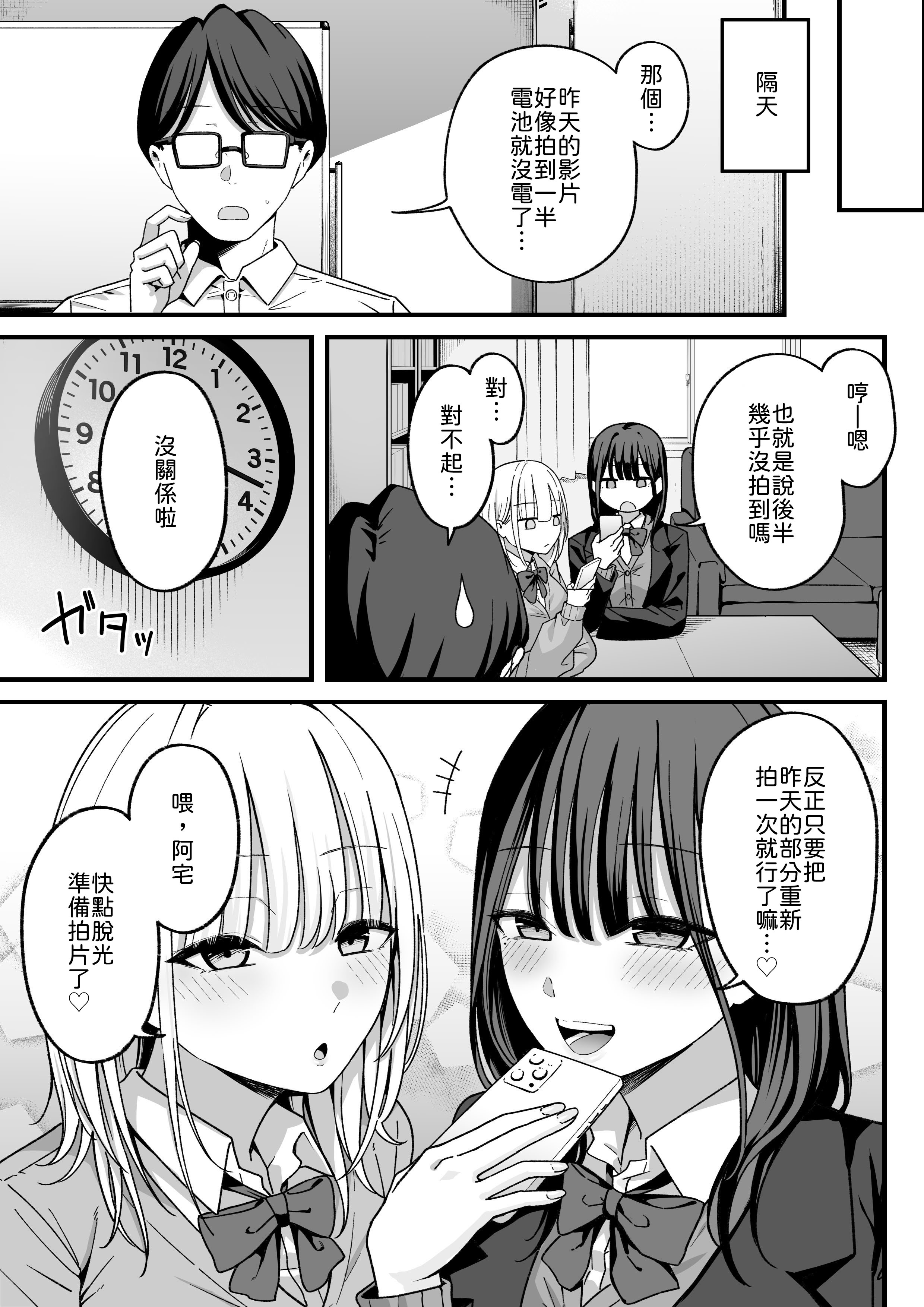 [しらすどん] 放課後ハメ撮りクラブにようこそ！ 10