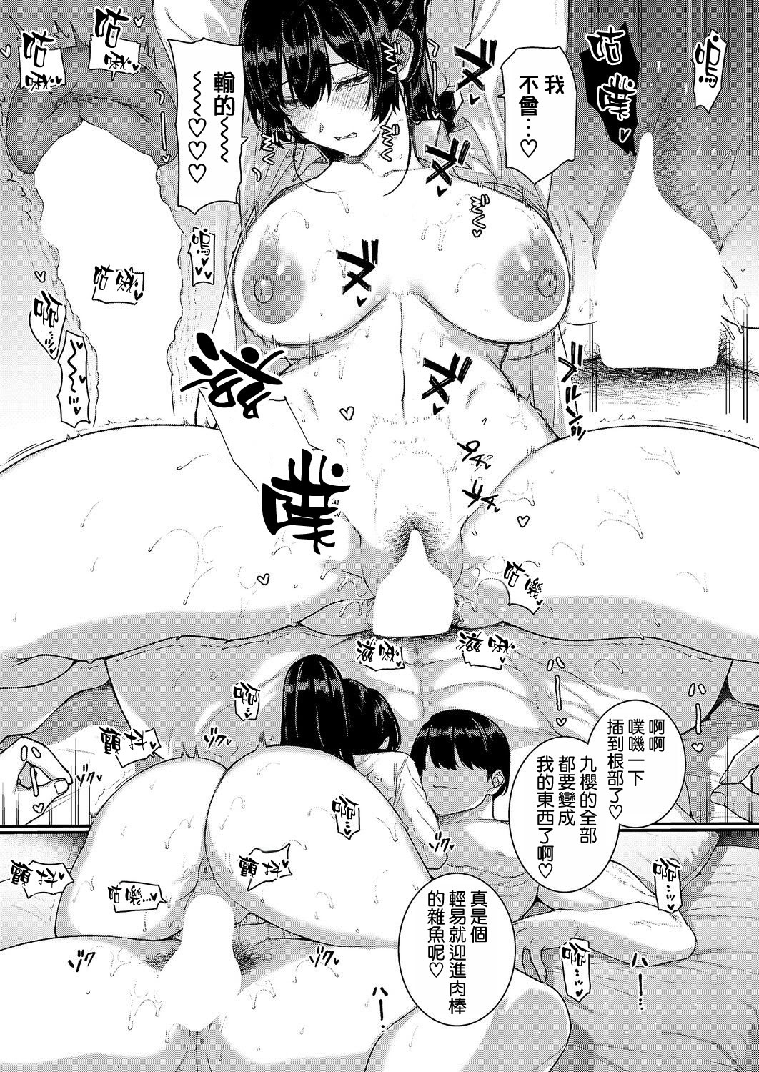 [桂井よしあき] 天使学園の寮探生活 白峰九桜 後編 (コミック エグゼ 71) 23