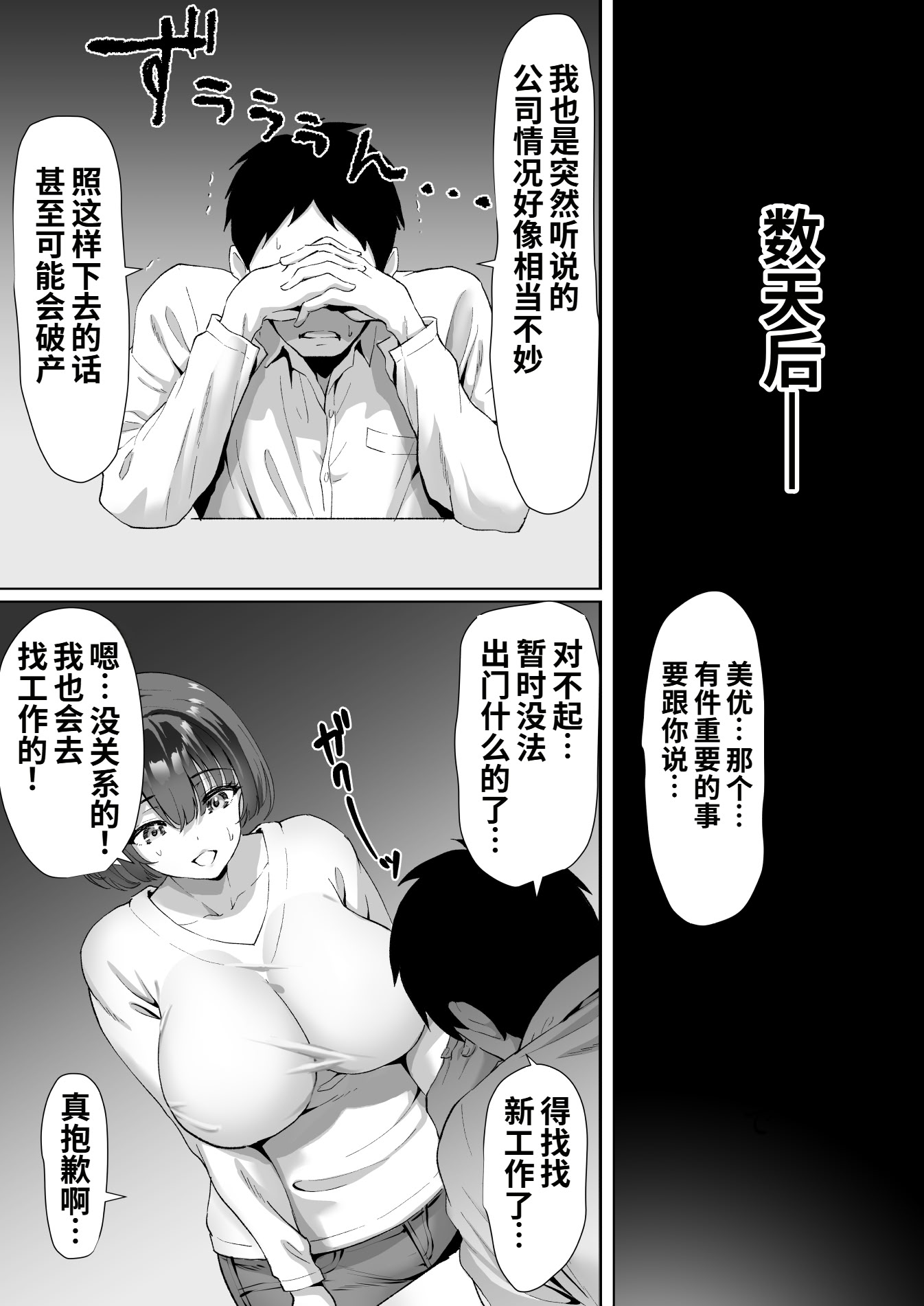 [日本漫画] [むらむら村ソン (にぼ煮干)] FX借金妻 家賃滞納して大家に身体でお支払い 单本,熟女人妻,巨乳大奶,NTR,内射中出#[59P]-8