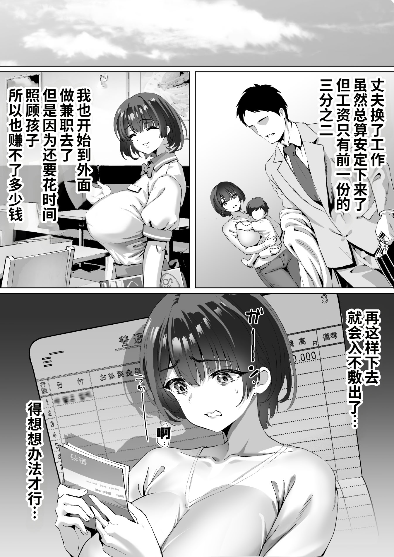 [日本漫画] [むらむら村ソン (にぼ煮干)] FX借金妻 家賃滞納して大家に身体でお支払い 单本,熟女人妻,巨乳大奶,NTR,内射中出#[59P]-9