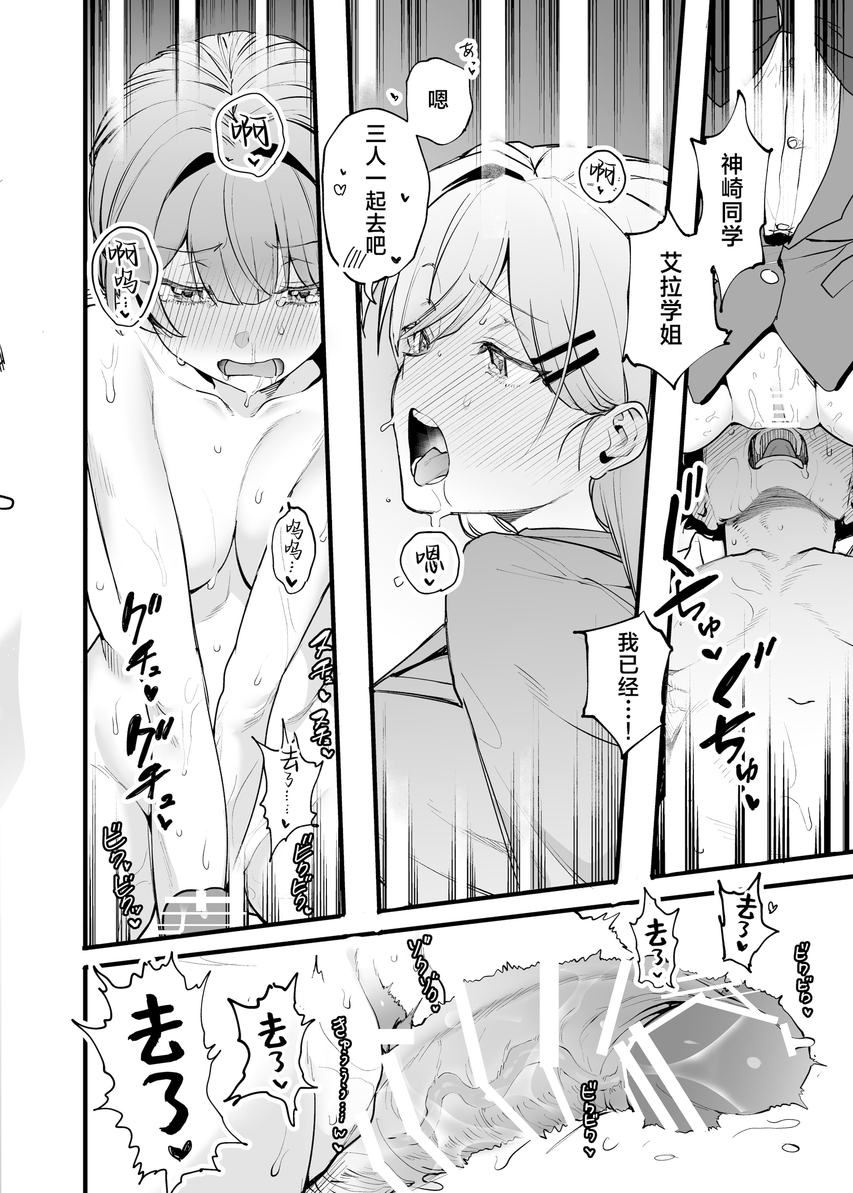 [山盛りひまわり (山本キチコ)] 媚薬の用量はほどほどに! ｜媚药的用量要适当！ 27