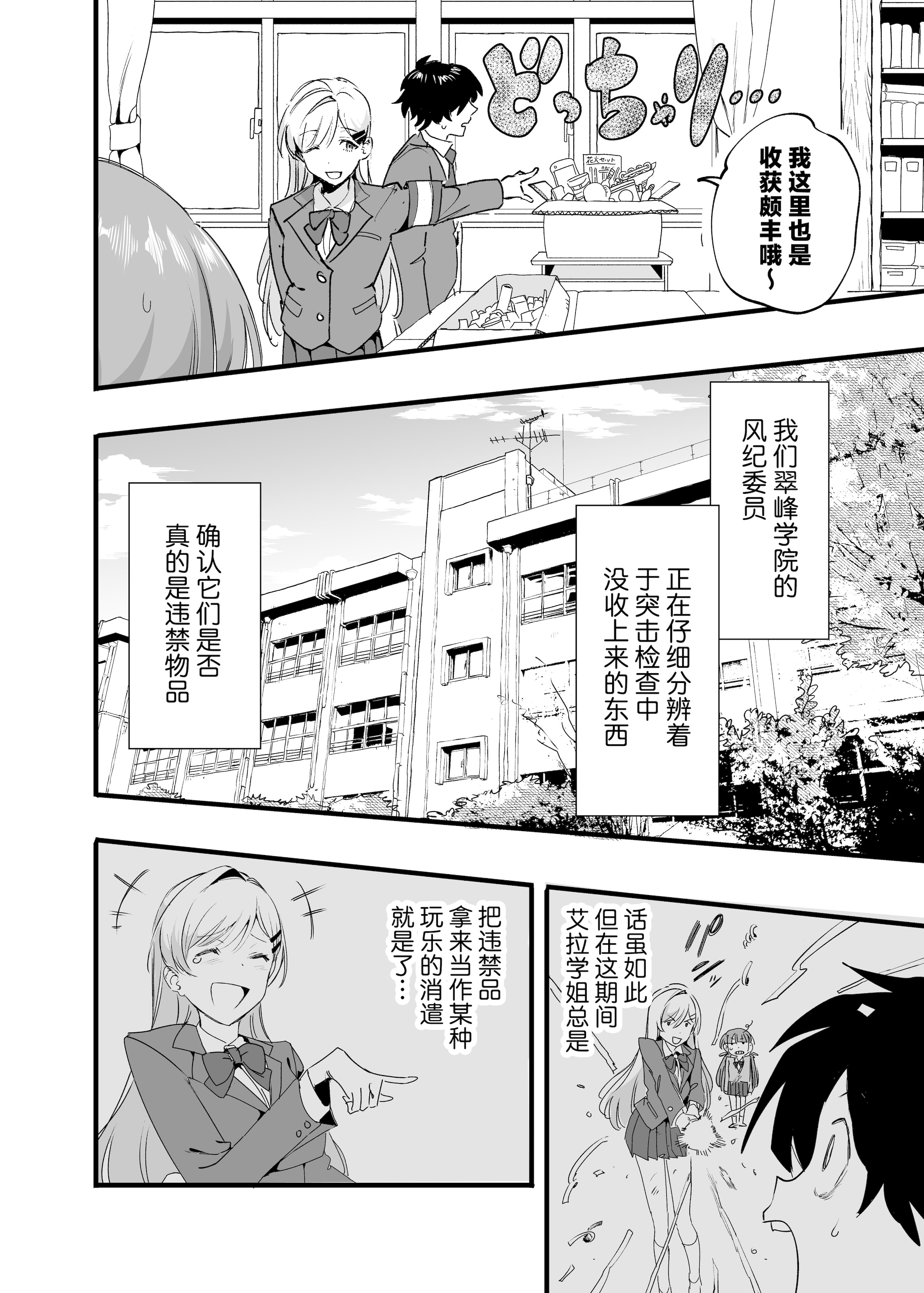 [山盛りひまわり (山本キチコ)] 媚薬の用量はほどほどに! ｜媚药的用量要适当！ 3