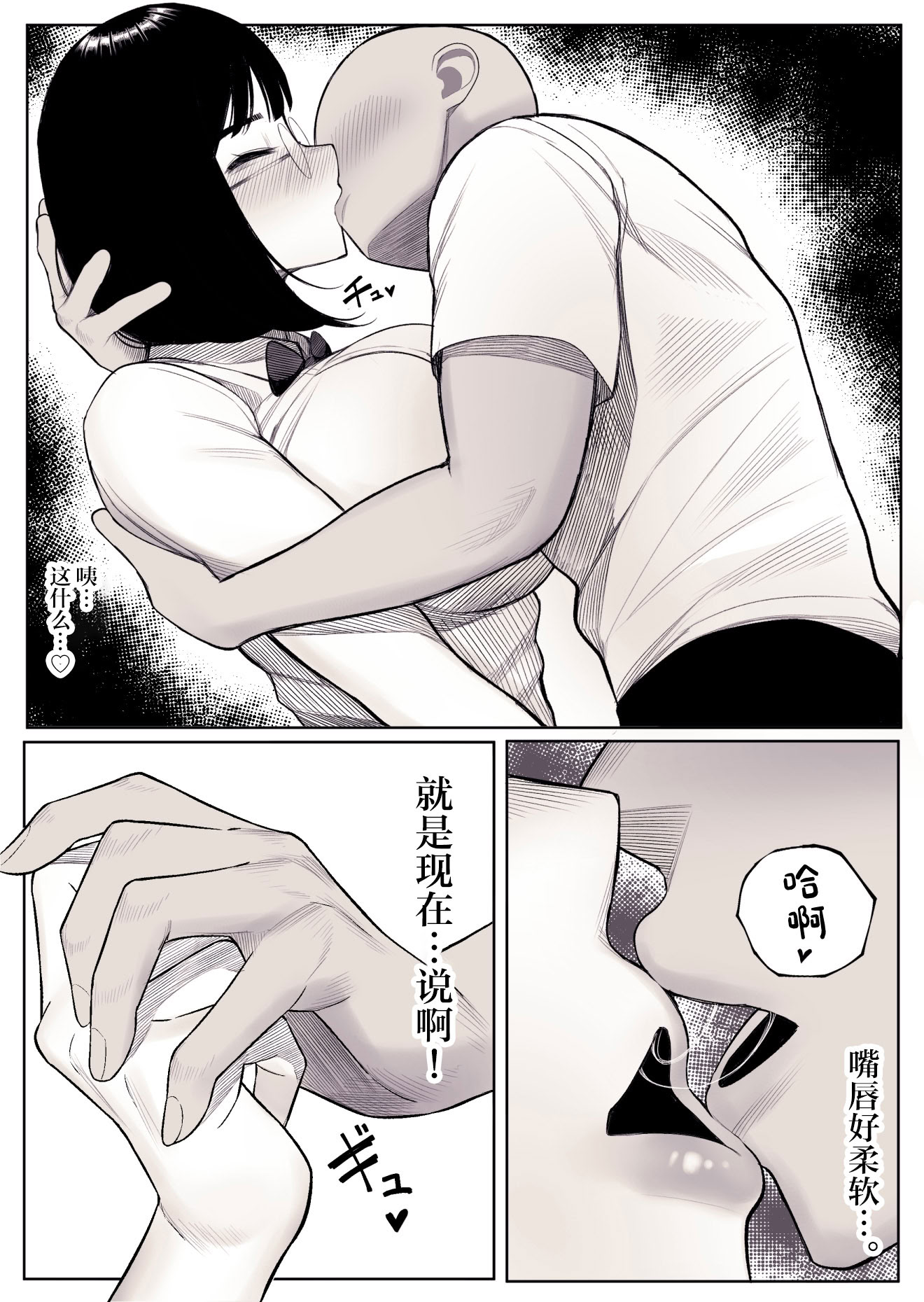 [くるくる] 地味子のオカルト部みゆちゃんは爆乳で有名 [中国翻訳] 16