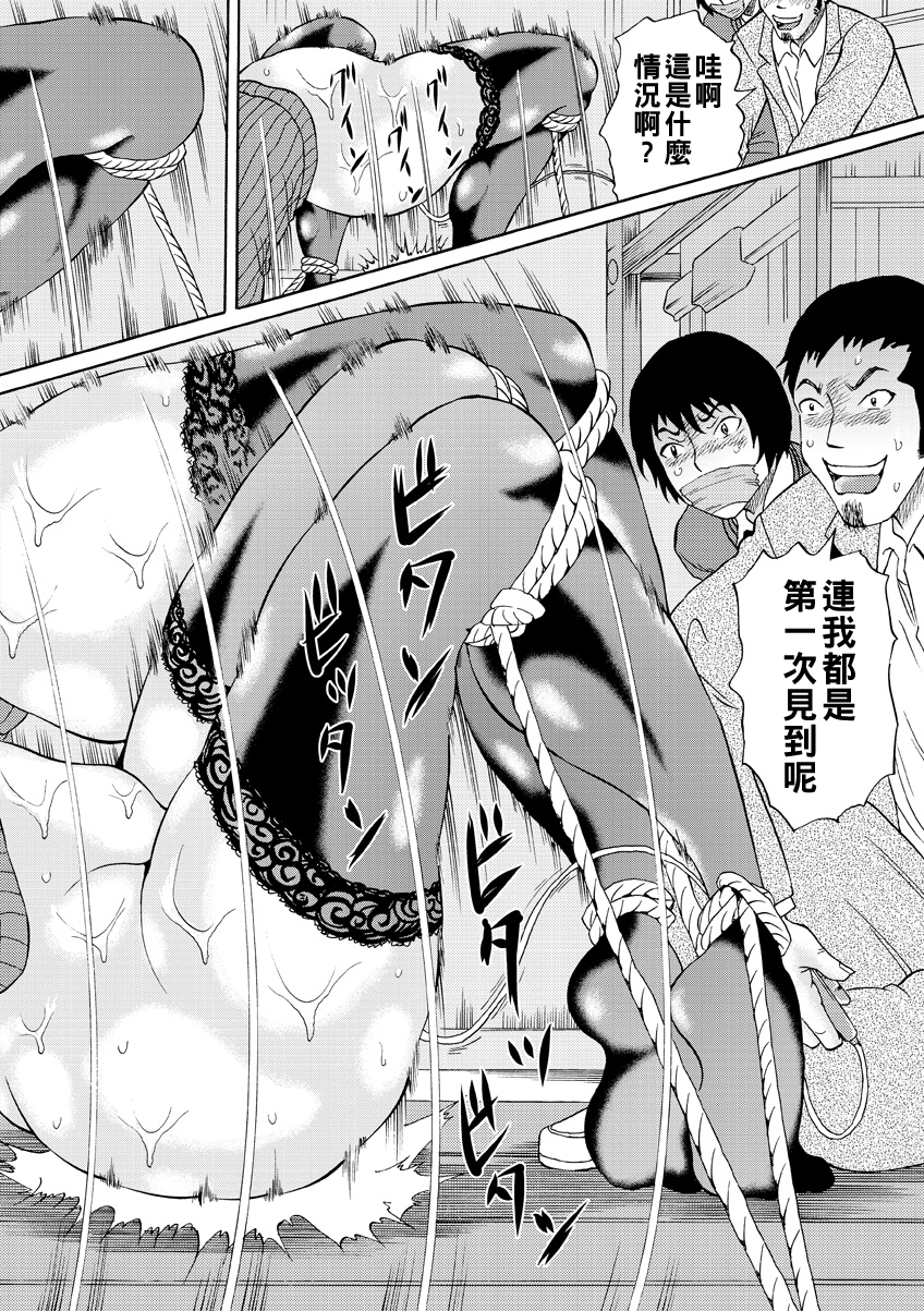 [日本漫画] [はちの八八] ミサキ先生がセフレって　後編 单本,黑丝丝袜,女教师,巨乳大奶,NTR#[38P]-10
